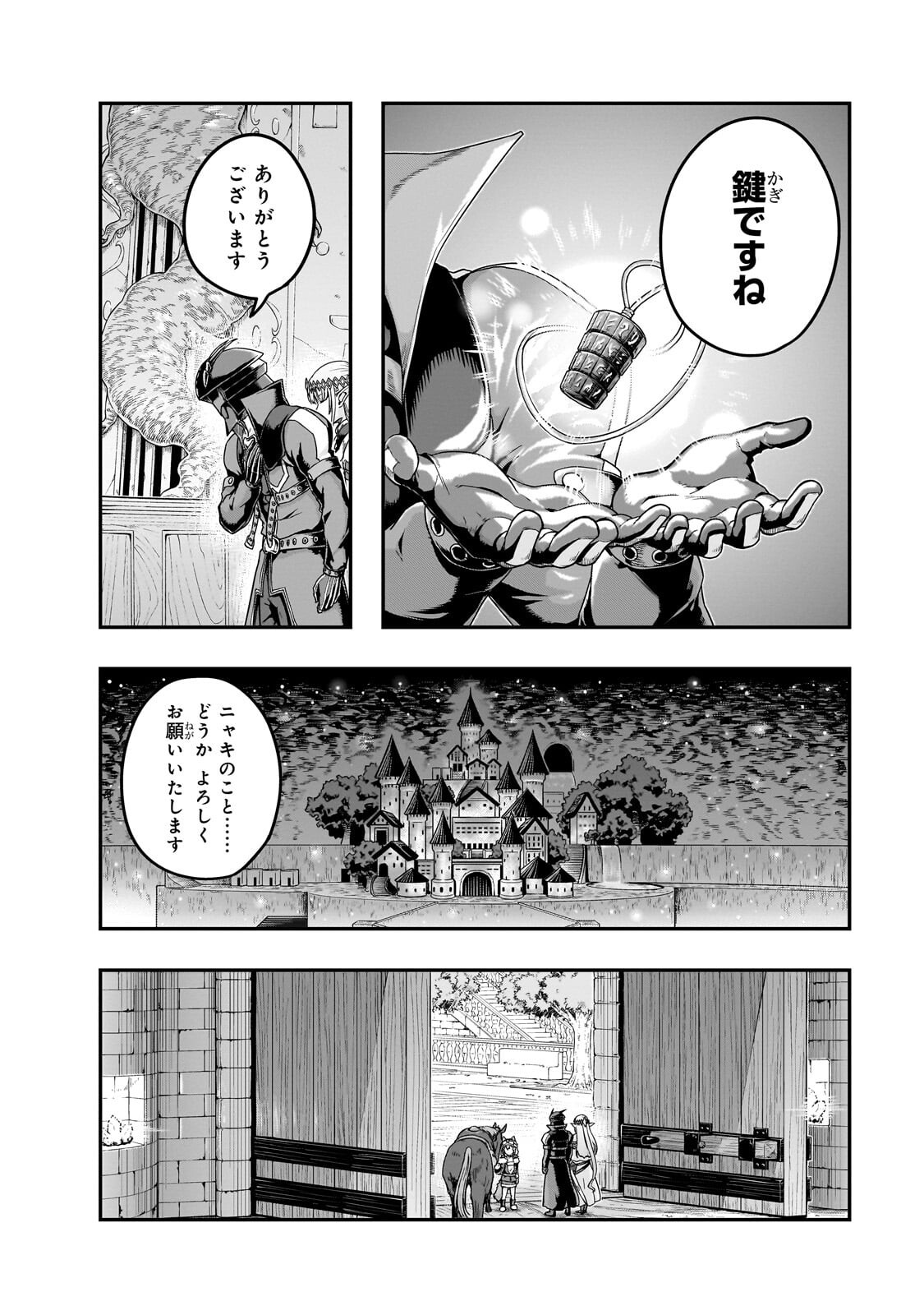 ハズレ枠の【状態異常スキル】で最強になった俺がすべてを蹂躙するまで,最强的我最终蹂躏一切 Chap 72.1 - Next Chap 73.1