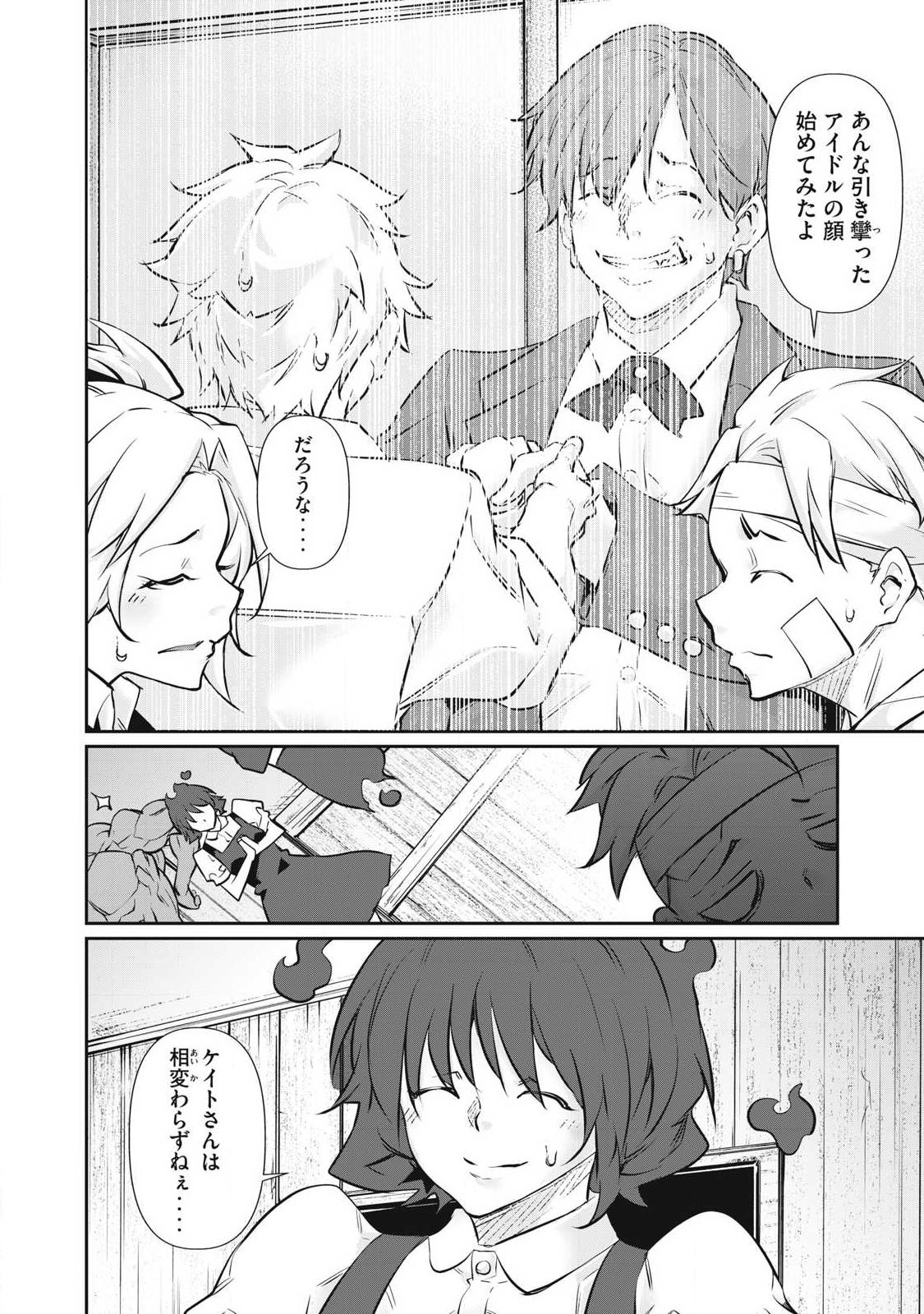 Hacking Ghost Karada ni Shika Kachi no Nai Chap 73 - Next Chap 74