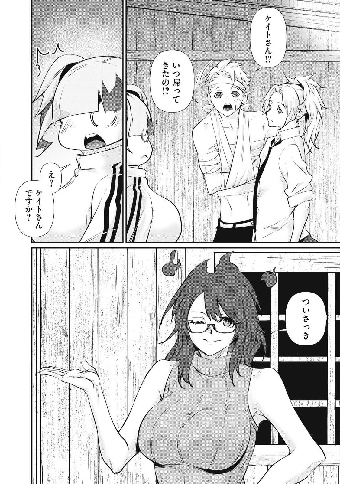 Hacking Ghost Karada ni Shika Kachi no Nai Chap 73 - Next Chap 74
