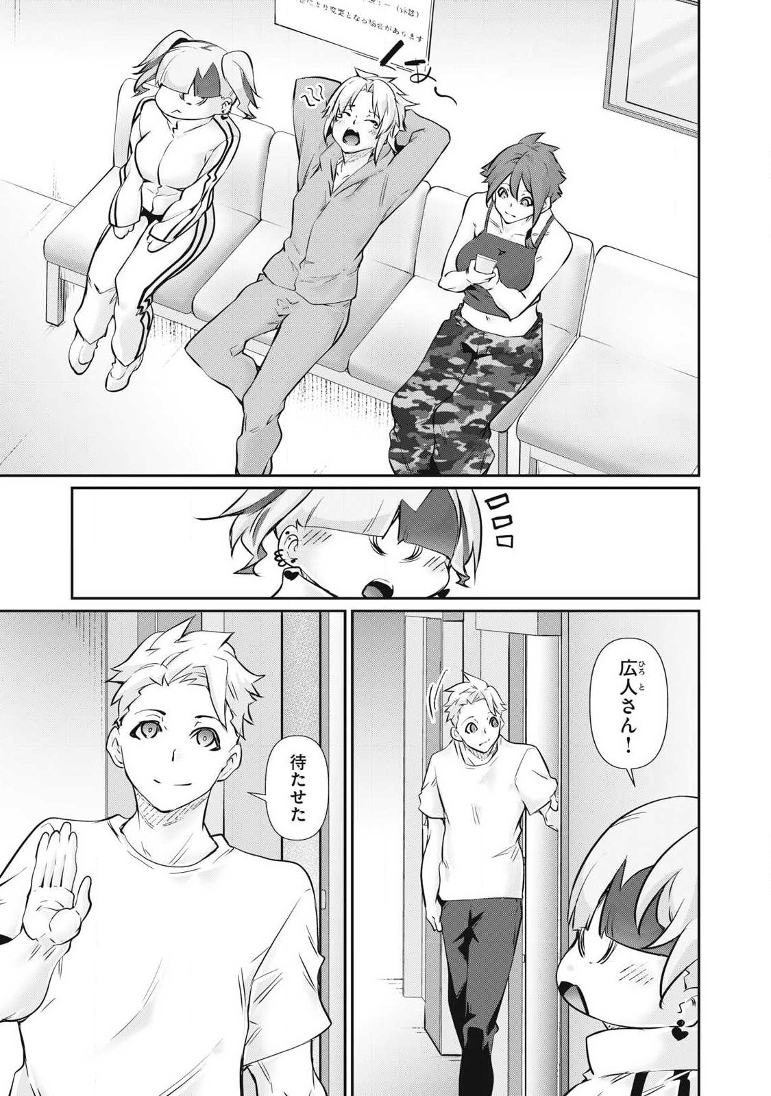 Hacking Ghost Karada ni Shika Kachi no Nai Chap 74 - Next Chap 75