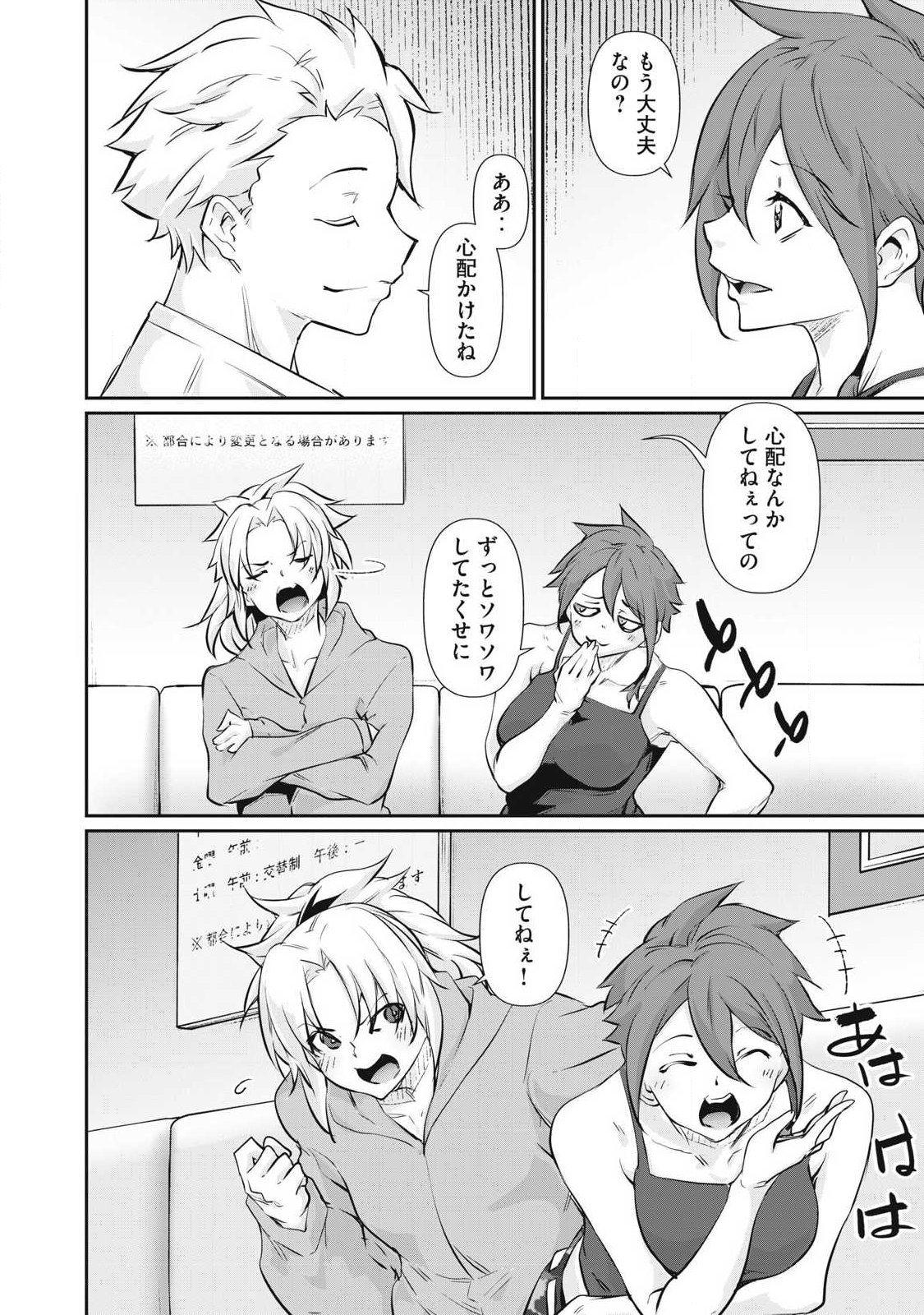 Hacking Ghost Karada ni Shika Kachi no Nai Chap 74 - Next Chap 75