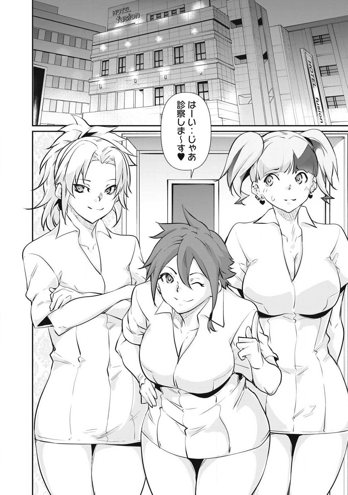 Hacking Ghost Karada ni Shika Kachi no Nai Chap 74 - Next Chap 75