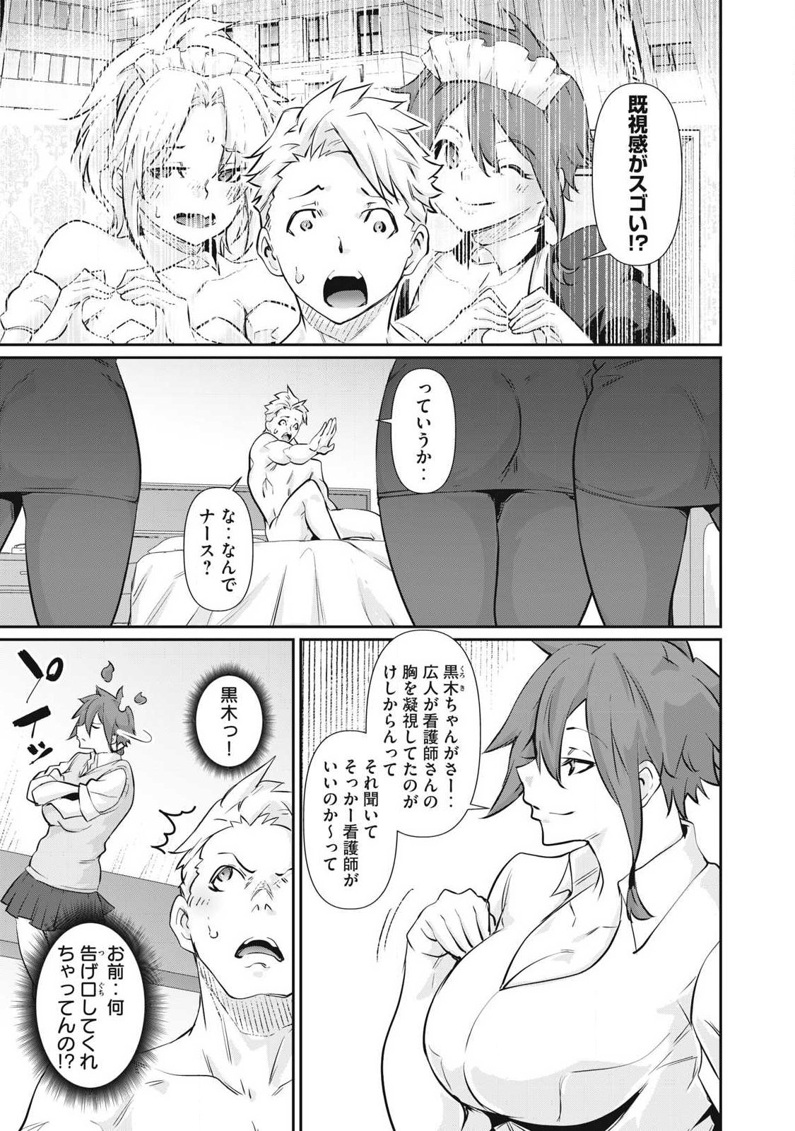 Hacking Ghost Karada ni Shika Kachi no Nai Chap 74 - Next Chap 75