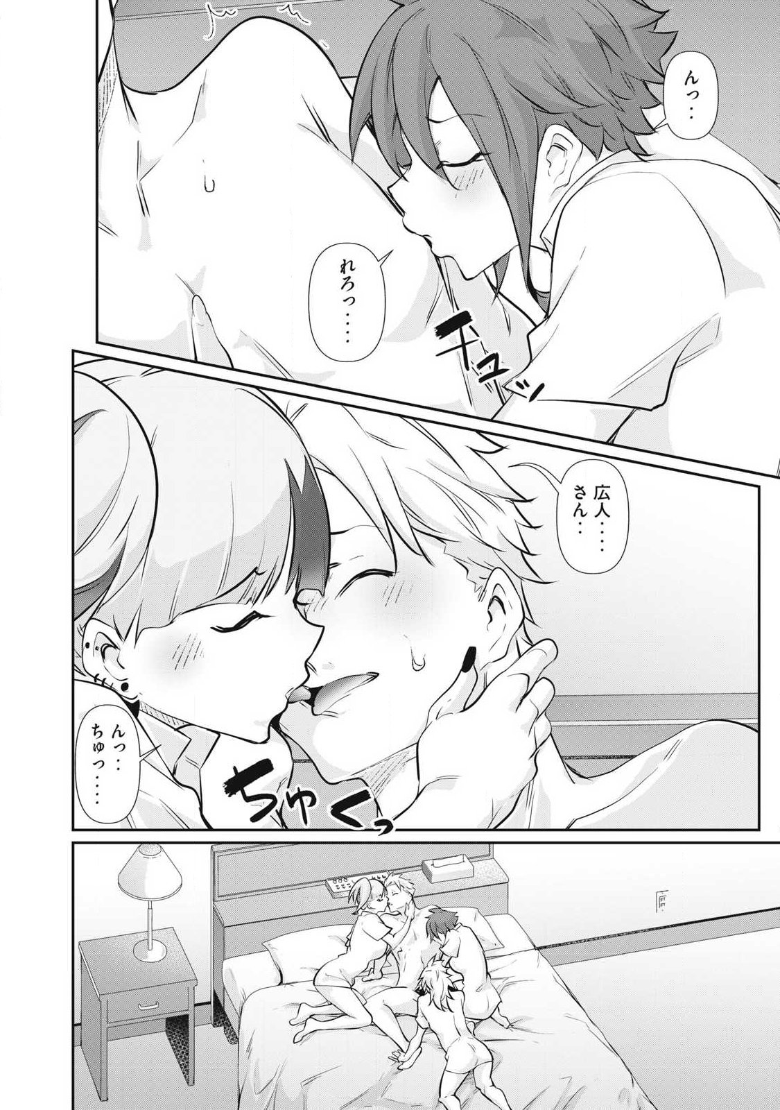 Hacking Ghost Karada ni Shika Kachi no Nai Chap 74 - Next Chap 75