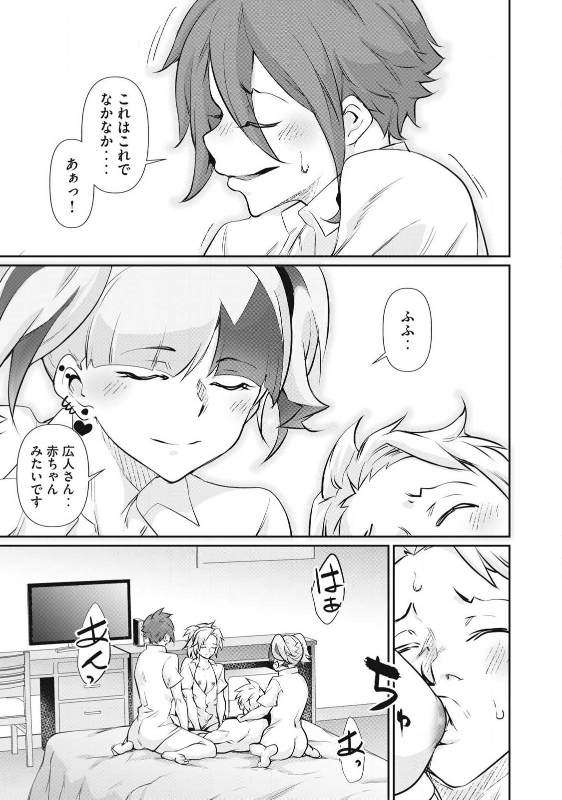 Hacking Ghost Karada ni Shika Kachi no Nai Chap 74 - Next Chap 75