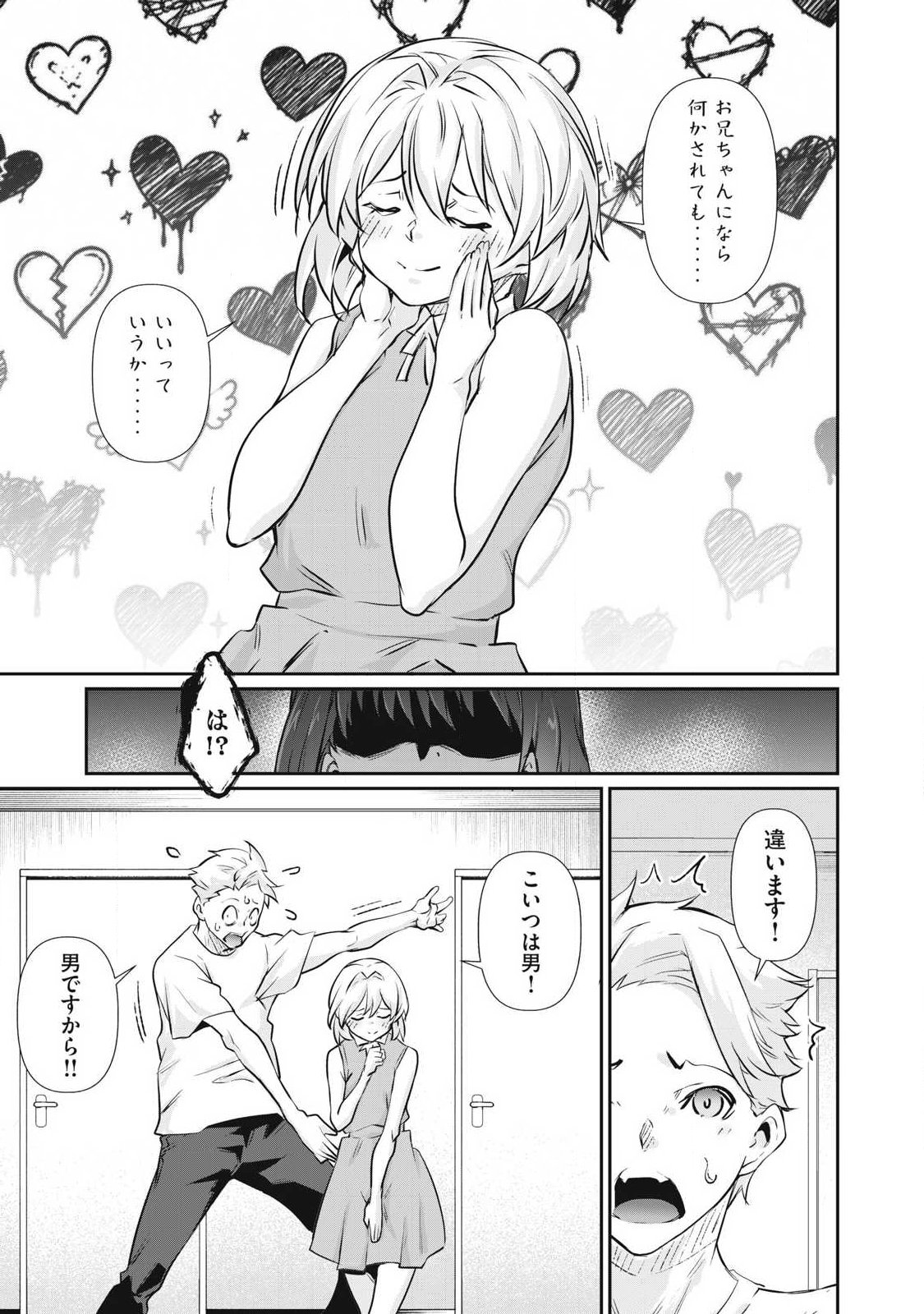 Hacking Ghost Karada ni Shika Kachi no Nai Chap 75 - Next Chap 76