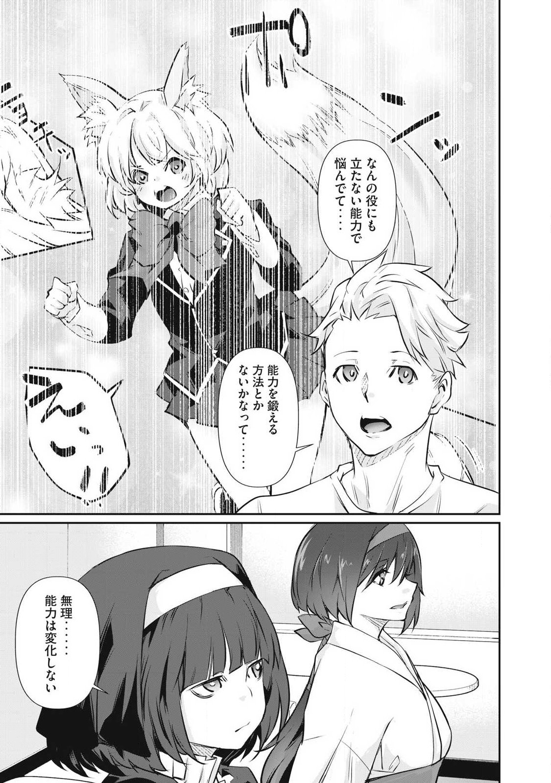 Hacking Ghost Karada ni Shika Kachi no Nai Chap 75 - Next Chap 76