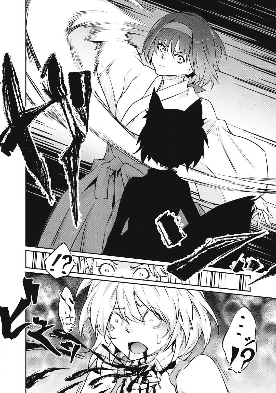 Hacking Ghost Karada ni Shika Kachi no Nai Chap 75 - Next Chap 76