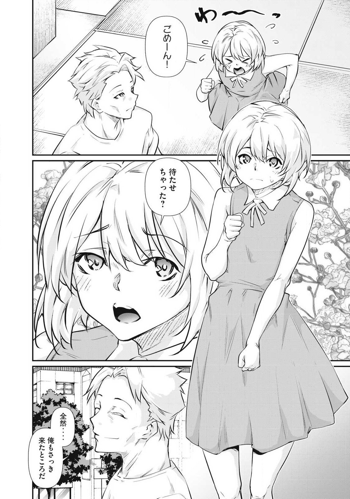 Hacking Ghost Karada ni Shika Kachi no Nai Chap 75 - Next Chap 76
