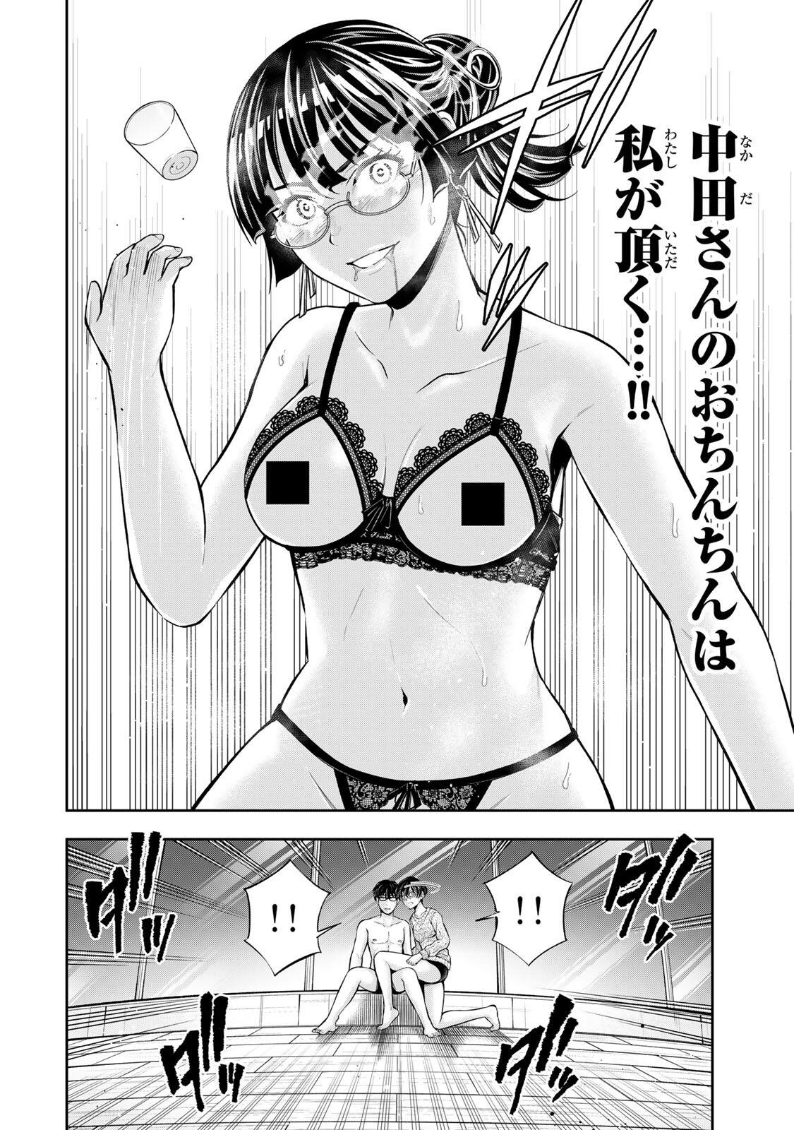 ハードワーカー中田 Chap 67 - Next Chap 68