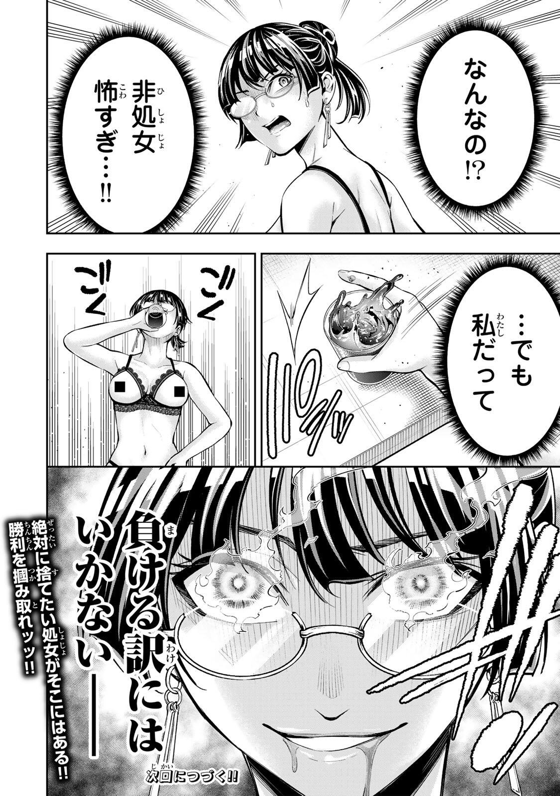 ハードワーカー中田 Chap 66 - Next Chap 67
