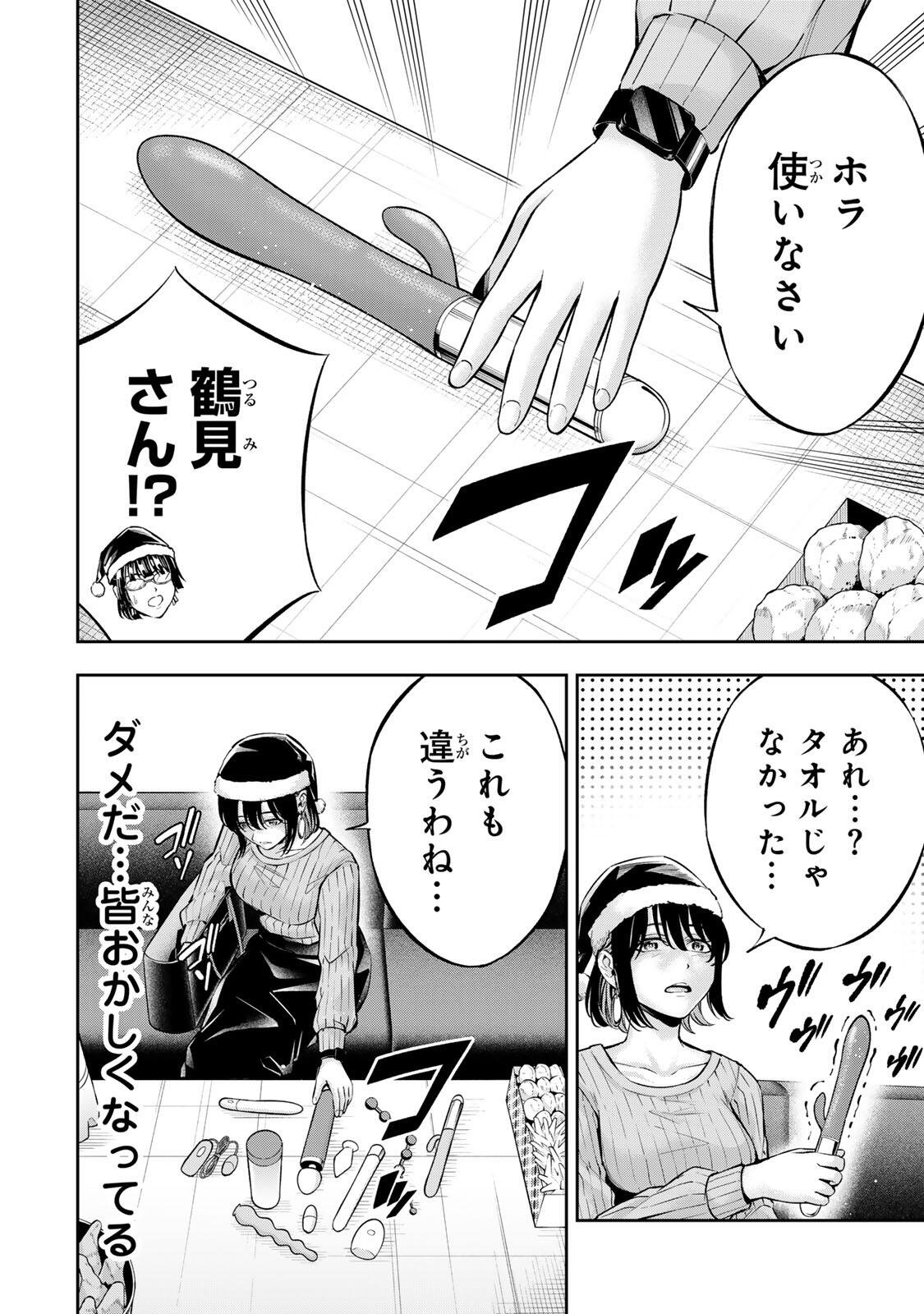 ハードワーカー中田 Chap 66 - Next Chap 67