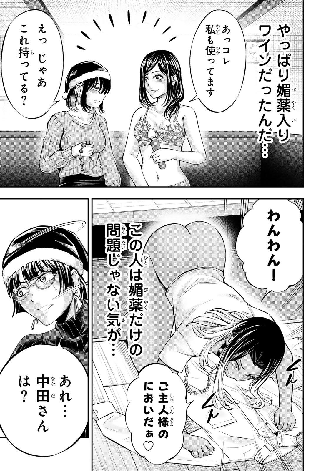 ハードワーカー中田 Chap 66 - Next Chap 67