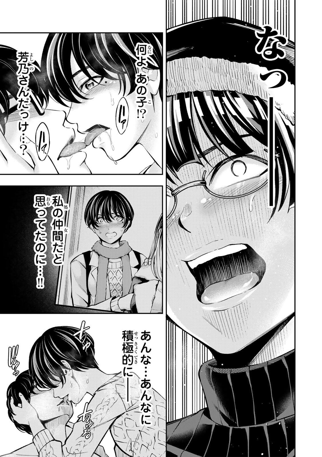 ハードワーカー中田 Chap 66 - Next Chap 67