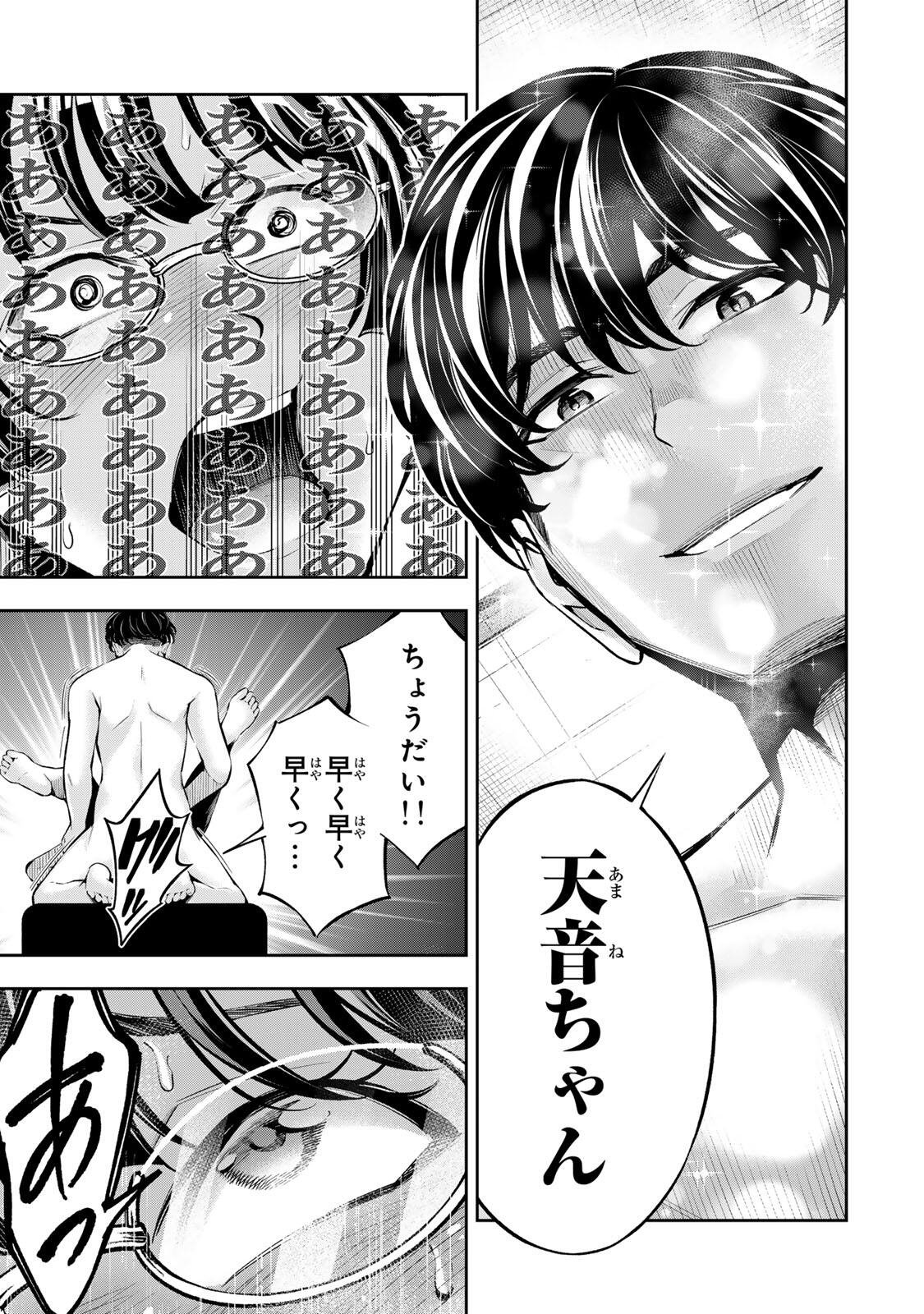 ハードワーカー中田 Chap 68 - Next Chap 69