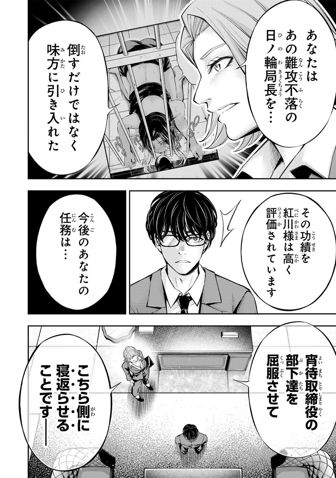 ハードワーカー中田 Chap 69 - Next Chap 70