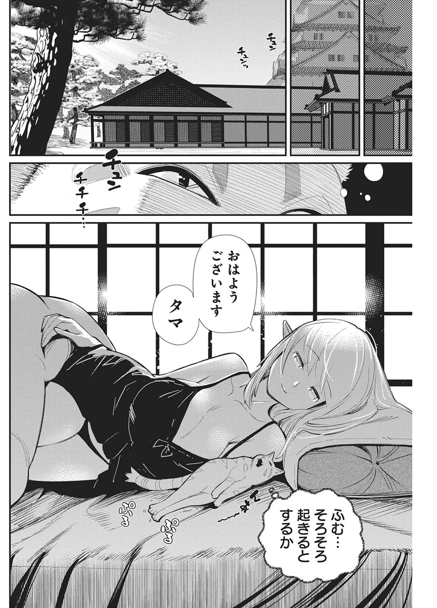 Sランクモンスターの《ベヒーモス》だけど Chap 92 - Next Chap 93