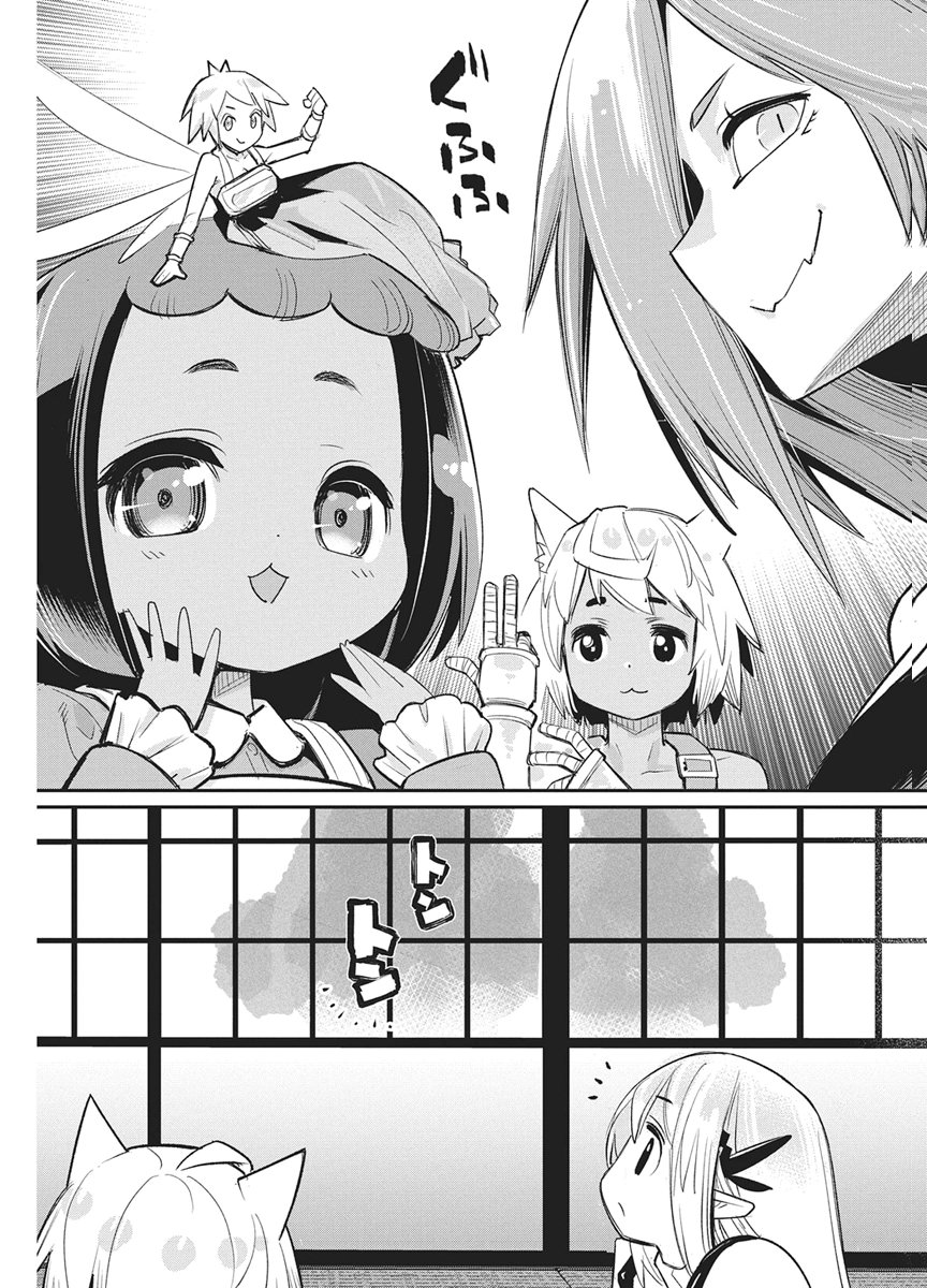 Sランクモンスターの《ベヒーモス》だけど Chap 92 - Next Chap 93