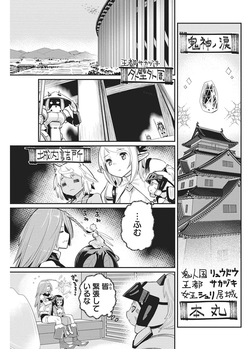 Sランクモンスターの《ベヒーモス》だけど Chap 92 - Next Chap 93
