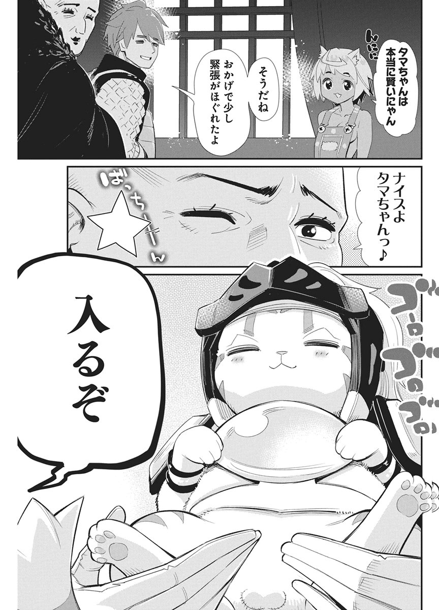 Sランクモンスターの《ベヒーモス》だけど Chap 92 - Next Chap 93