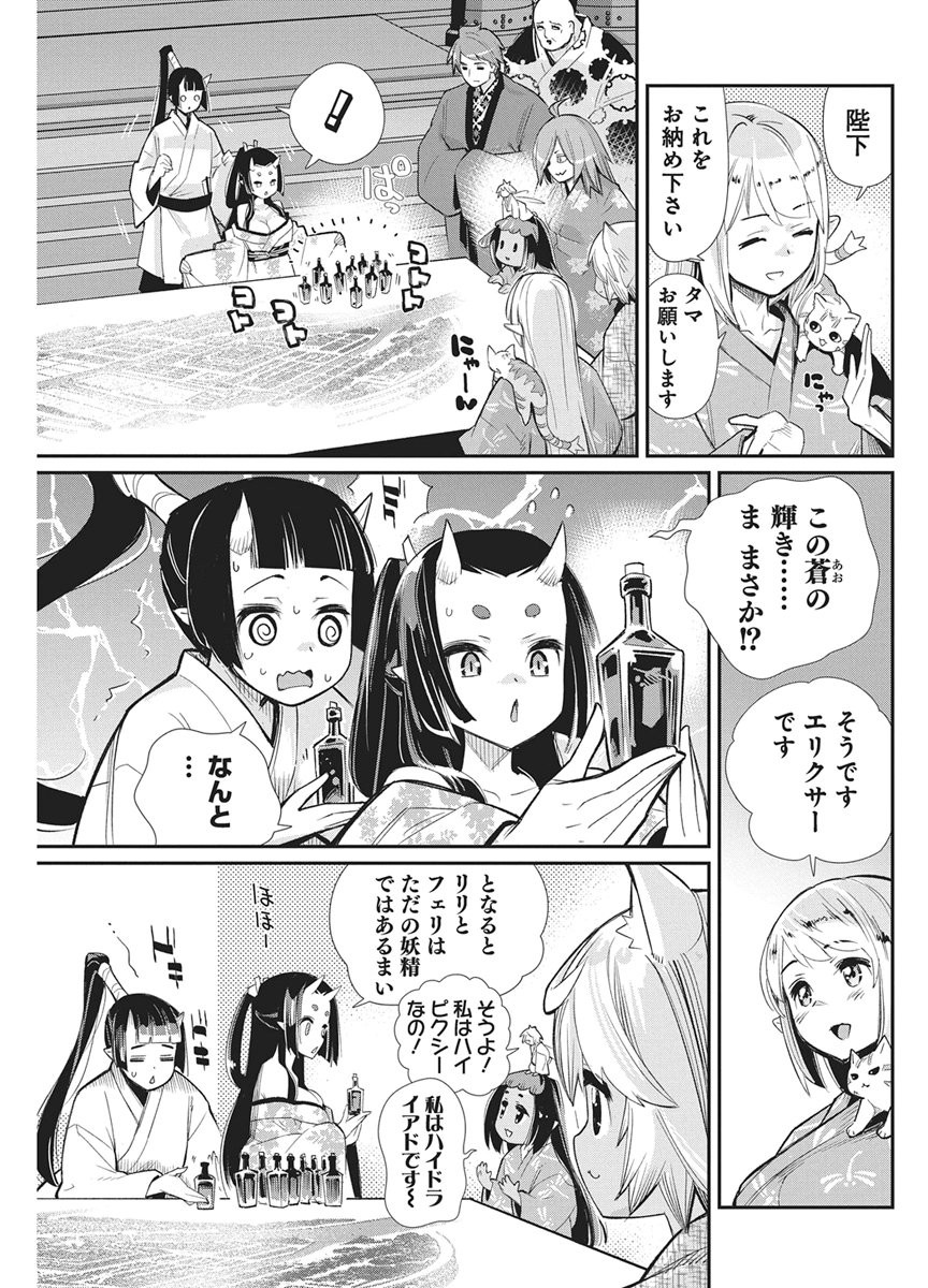 Sランクモンスターの《ベヒーモス》だけど Chap 92 - Next Chap 93