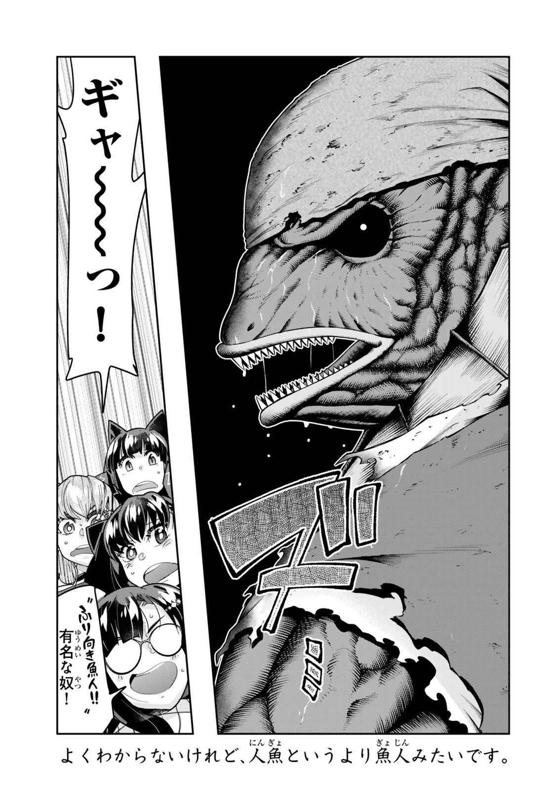 よくわからないけれど異世界に転生していたようです, 稀里糊涂异世重生 Chap 159.2 - Next Chap 160.2