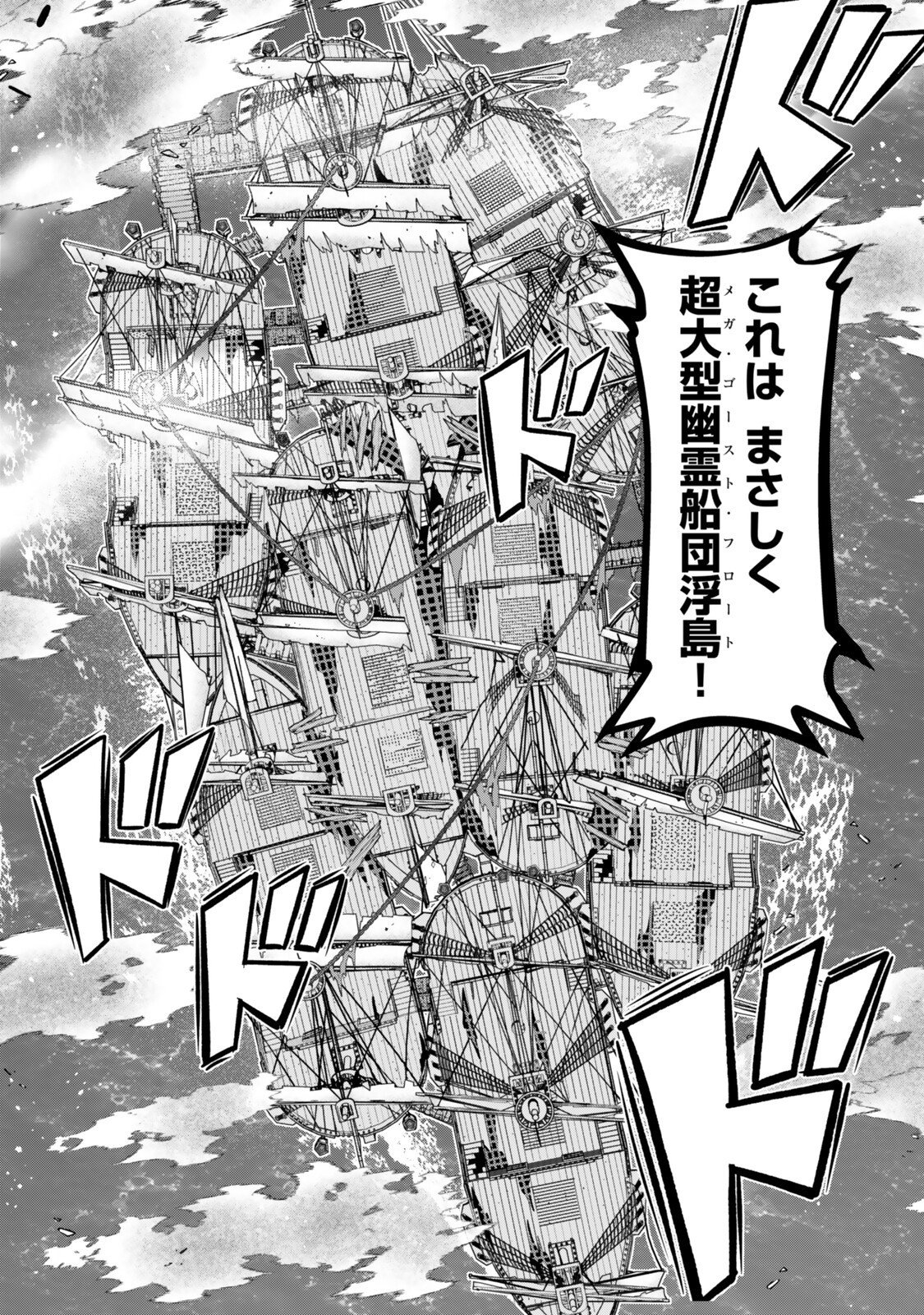 よくわからないけれど異世界に転生していたようです, 稀里糊涂异世重生 Chap 159.2 - Next Chap 160.2