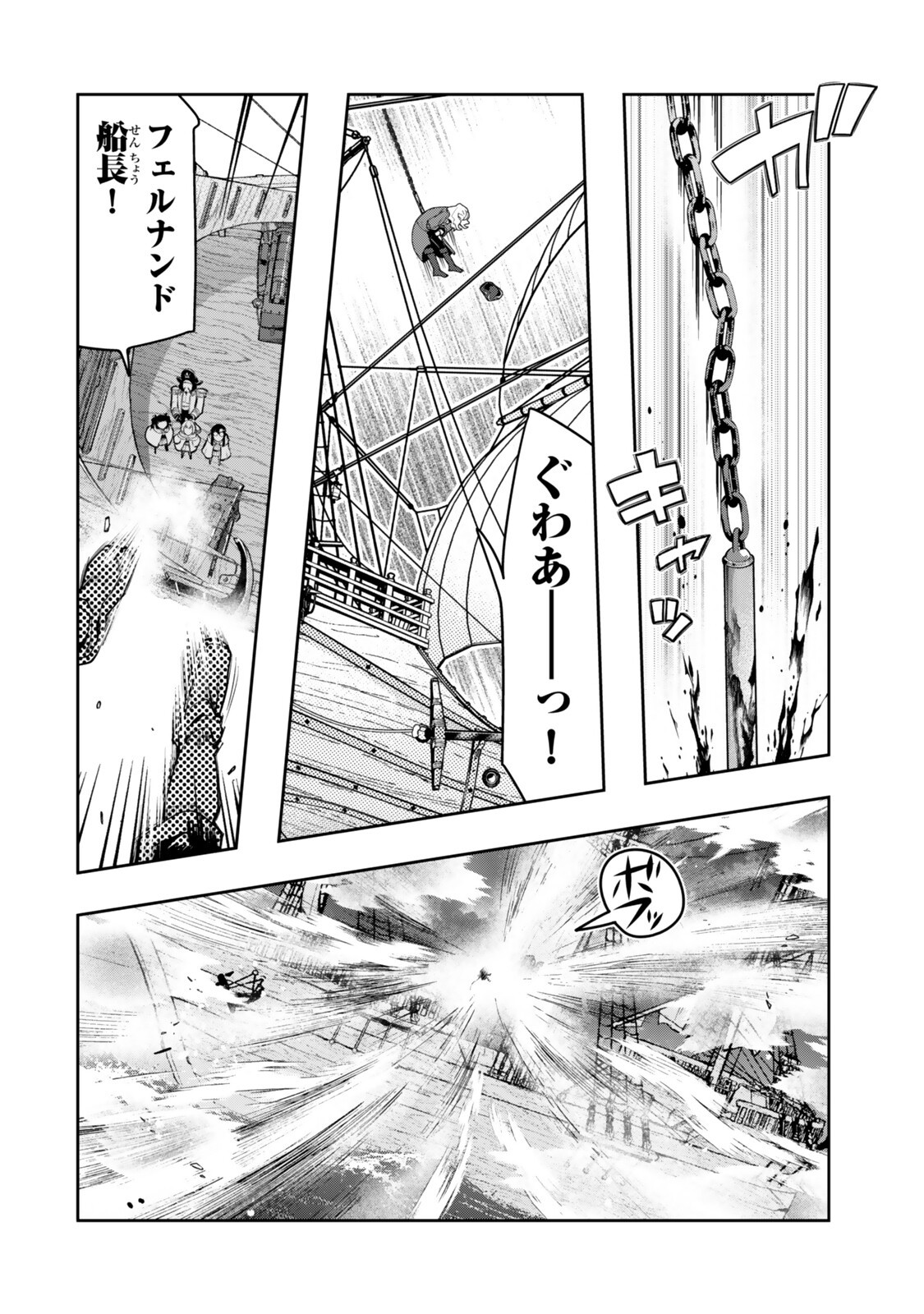 よくわからないけれど異世界に転生していたようです, 稀里糊涂异世重生 Chap 159.2 - Next Chap 160.2