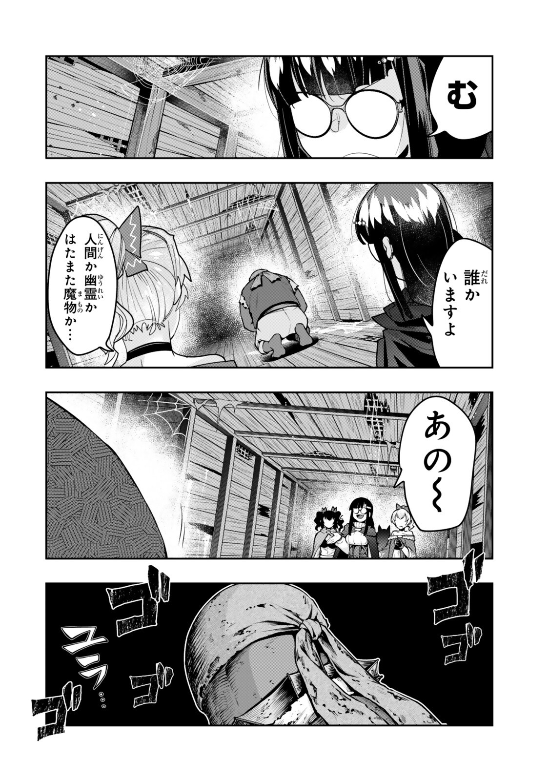 よくわからないけれど異世界に転生していたようです, 稀里糊涂异世重生 Chap 159.2 - Next Chap 160.2
