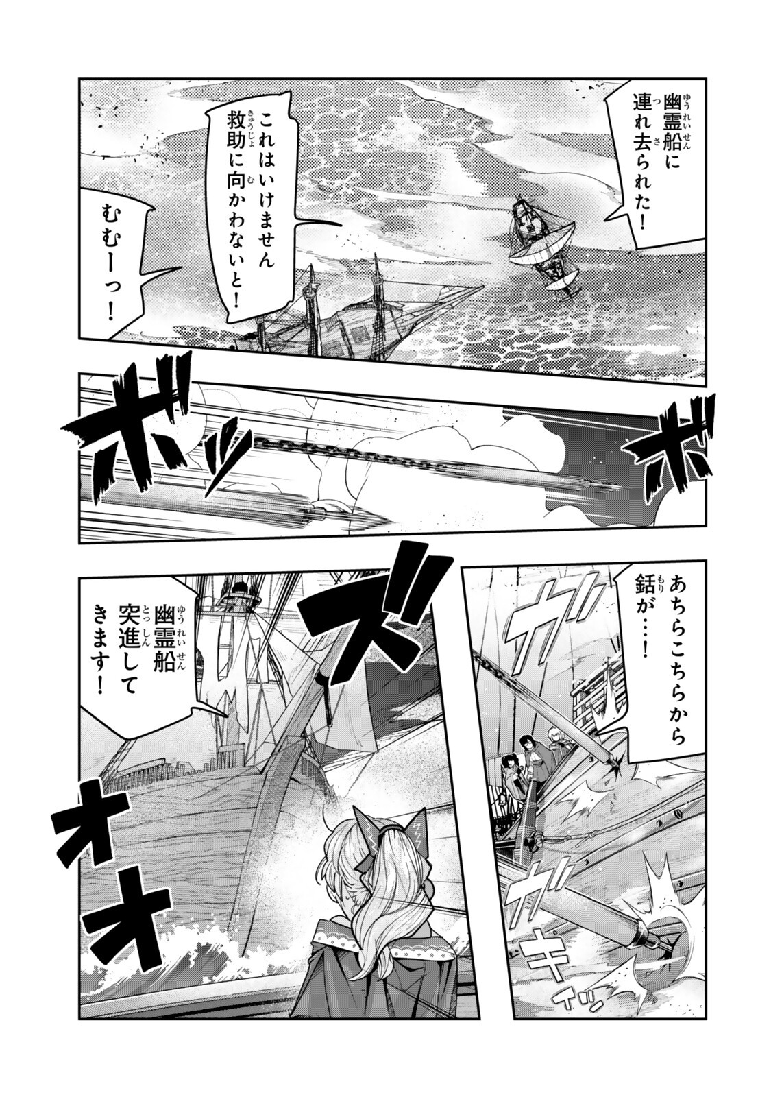 よくわからないけれど異世界に転生していたようです, 稀里糊涂异世重生 Chap 159.2 - Next Chap 160.2