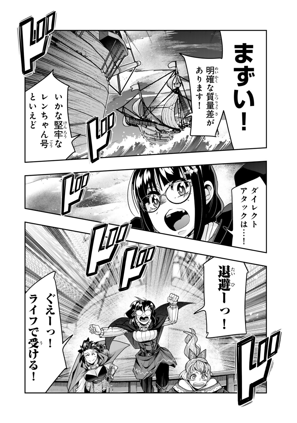 よくわからないけれど異世界に転生していたようです, 稀里糊涂异世重生 Chap 159.2 - Next Chap 160.2