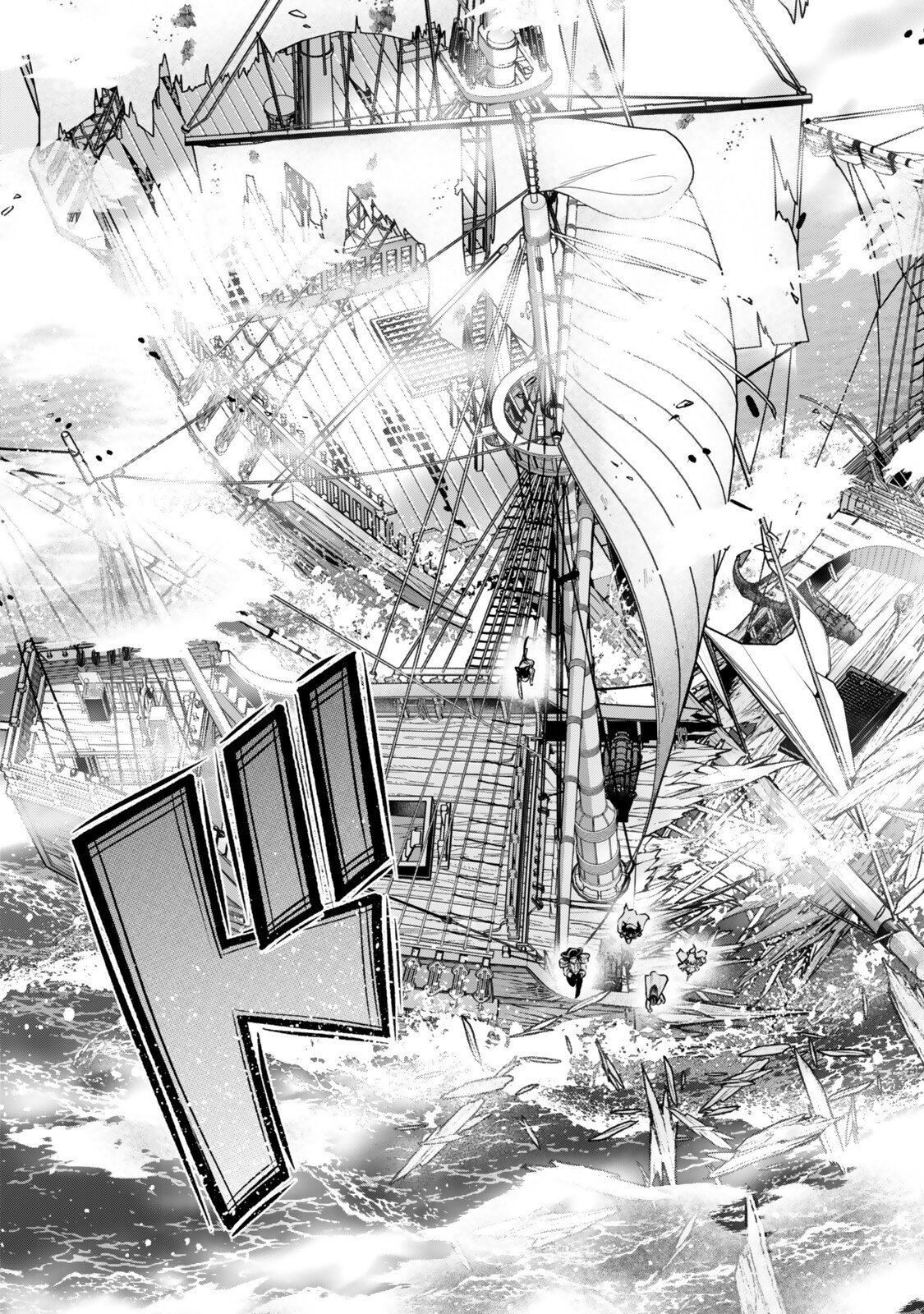 よくわからないけれど異世界に転生していたようです, 稀里糊涂异世重生 Chap 159.2 - Next Chap 160.2
