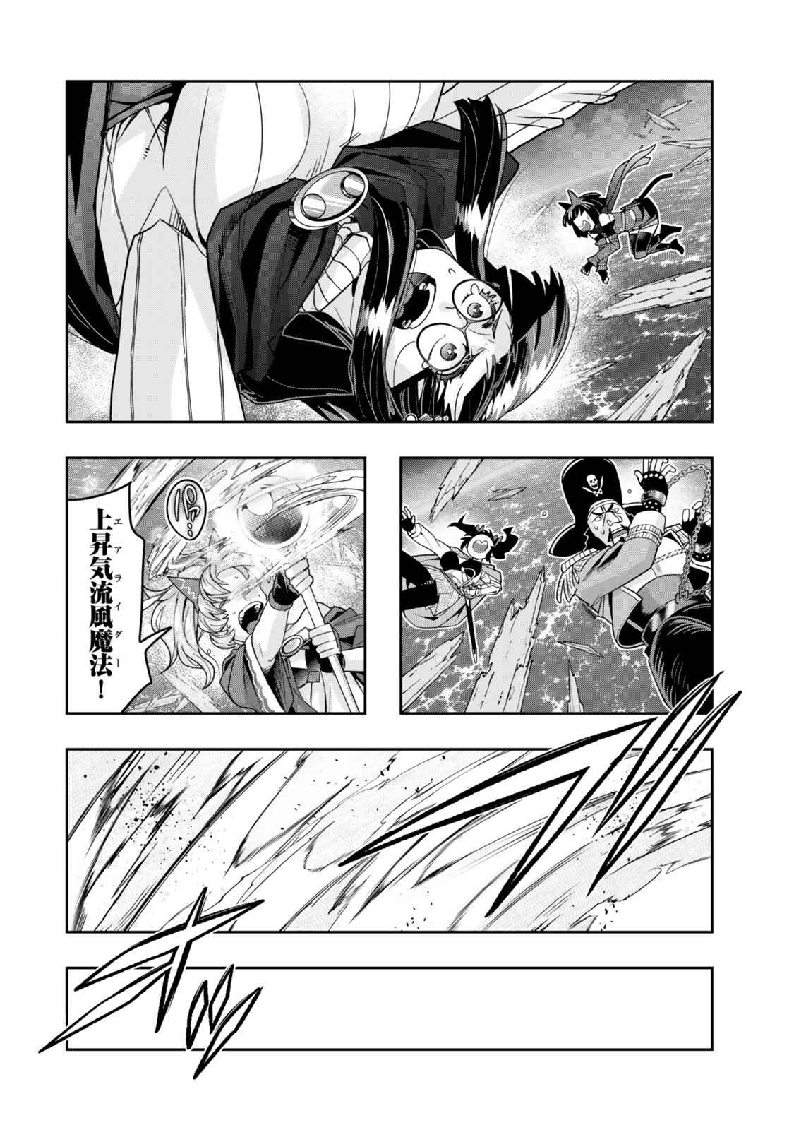 よくわからないけれど異世界に転生していたようです, 稀里糊涂异世重生 Chap 159.2 - Next Chap 160.2