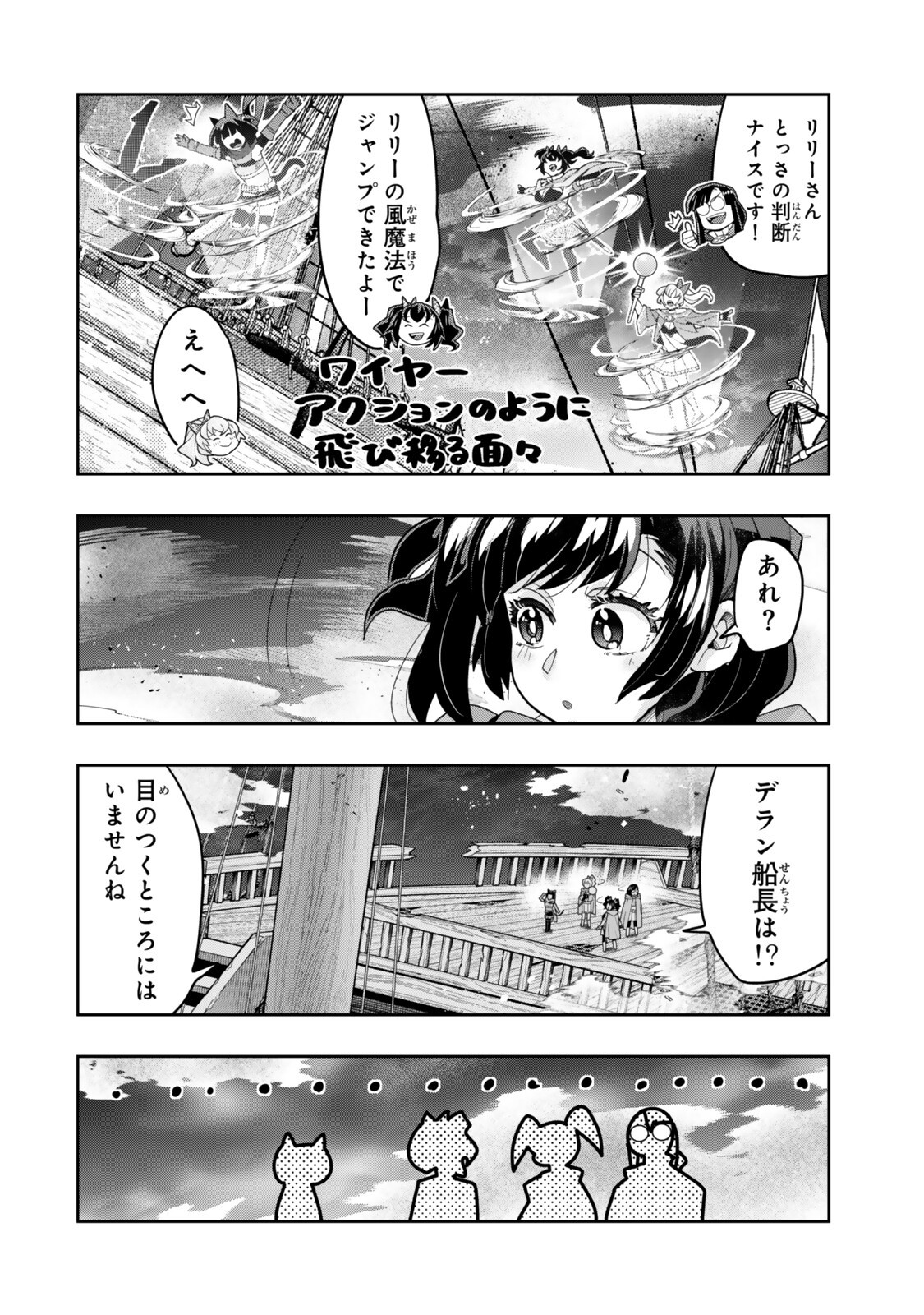 よくわからないけれど異世界に転生していたようです, 稀里糊涂异世重生 Chap 159.2 - Next Chap 160.2
