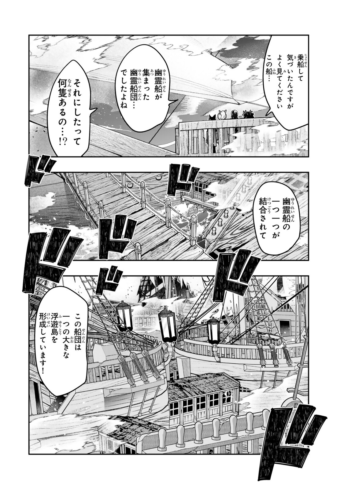 よくわからないけれど異世界に転生していたようです, 稀里糊涂异世重生 Chap 159.2 - Next Chap 160.2