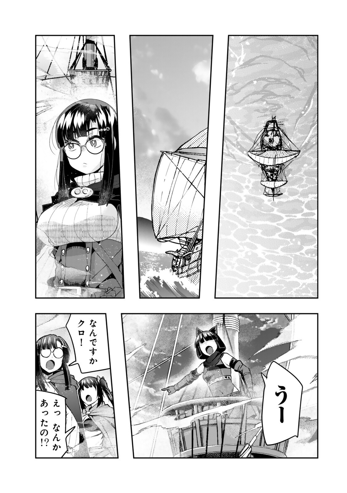 よくわからないけれど異世界に転生していたようです, 稀里糊涂异世重生 Chap 159 - Next Chap 160
