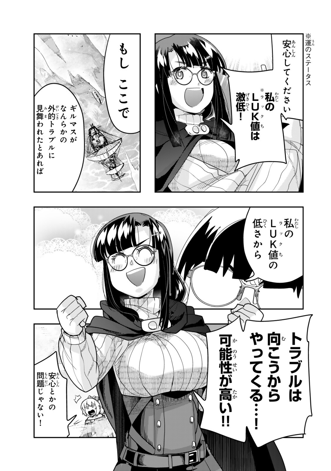 よくわからないけれど異世界に転生していたようです, 稀里糊涂异世重生 Chap 159 - Next Chap 160