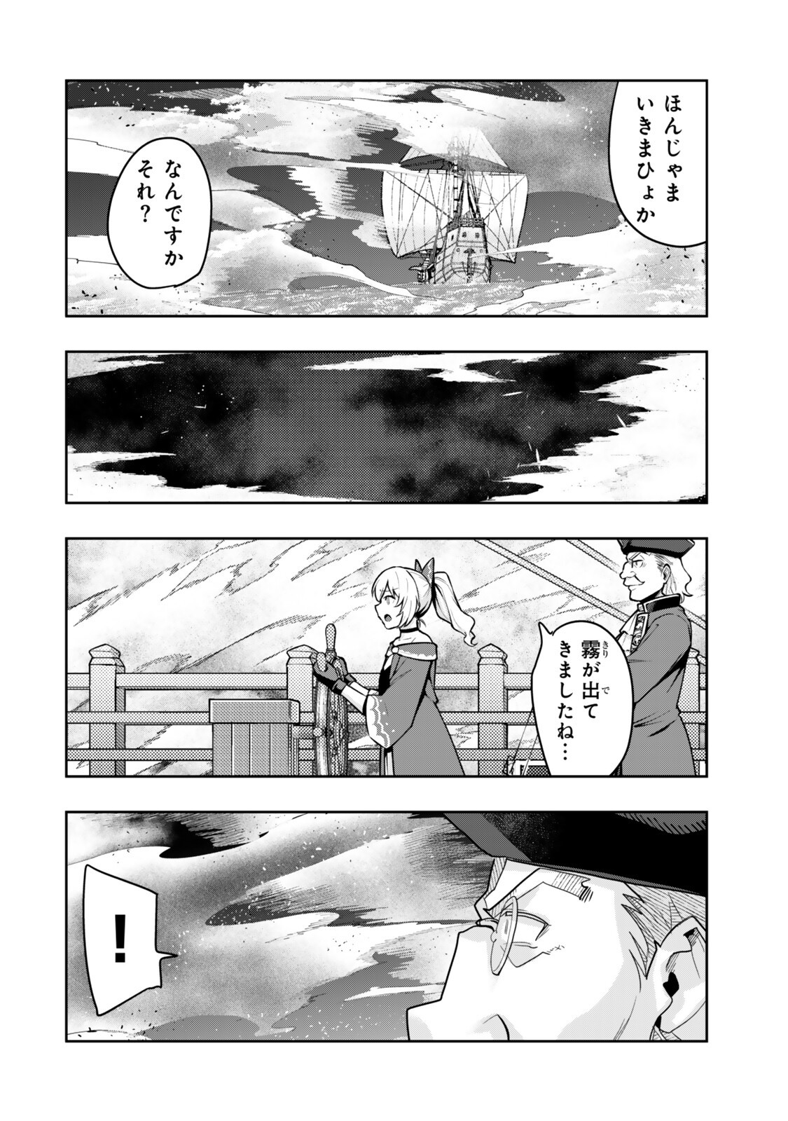 よくわからないけれど異世界に転生していたようです, 稀里糊涂异世重生 Chap 159 - Next Chap 160