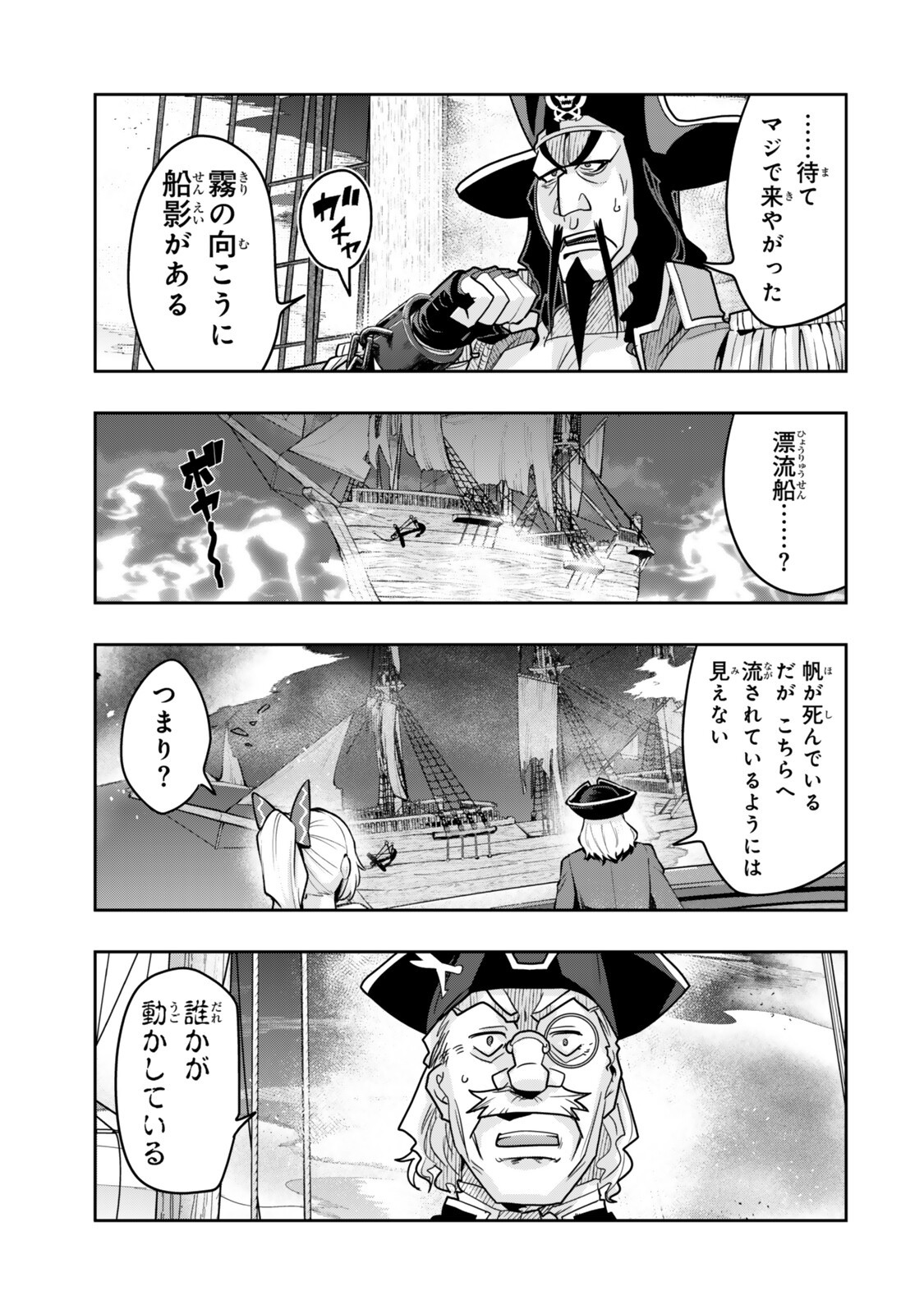 よくわからないけれど異世界に転生していたようです, 稀里糊涂异世重生 Chap 159 - Next Chap 160
