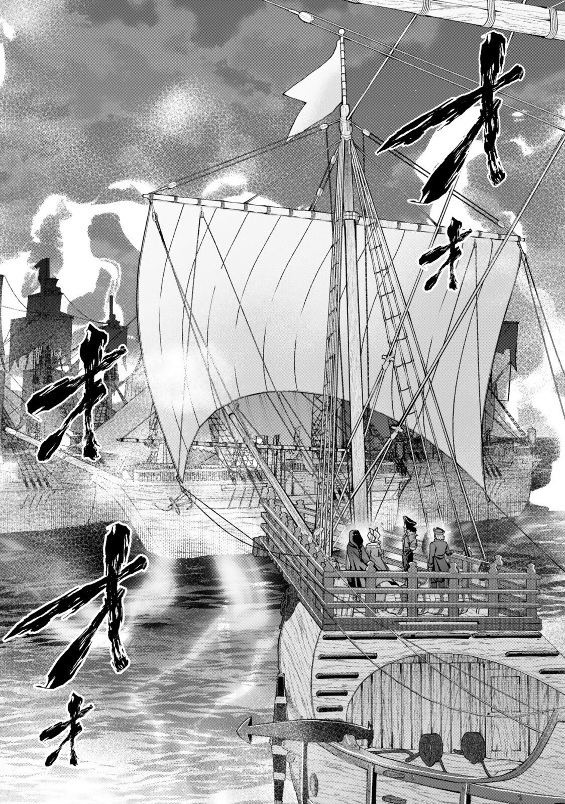 よくわからないけれど異世界に転生していたようです, 稀里糊涂异世重生 Chap 159 - Next Chap 160