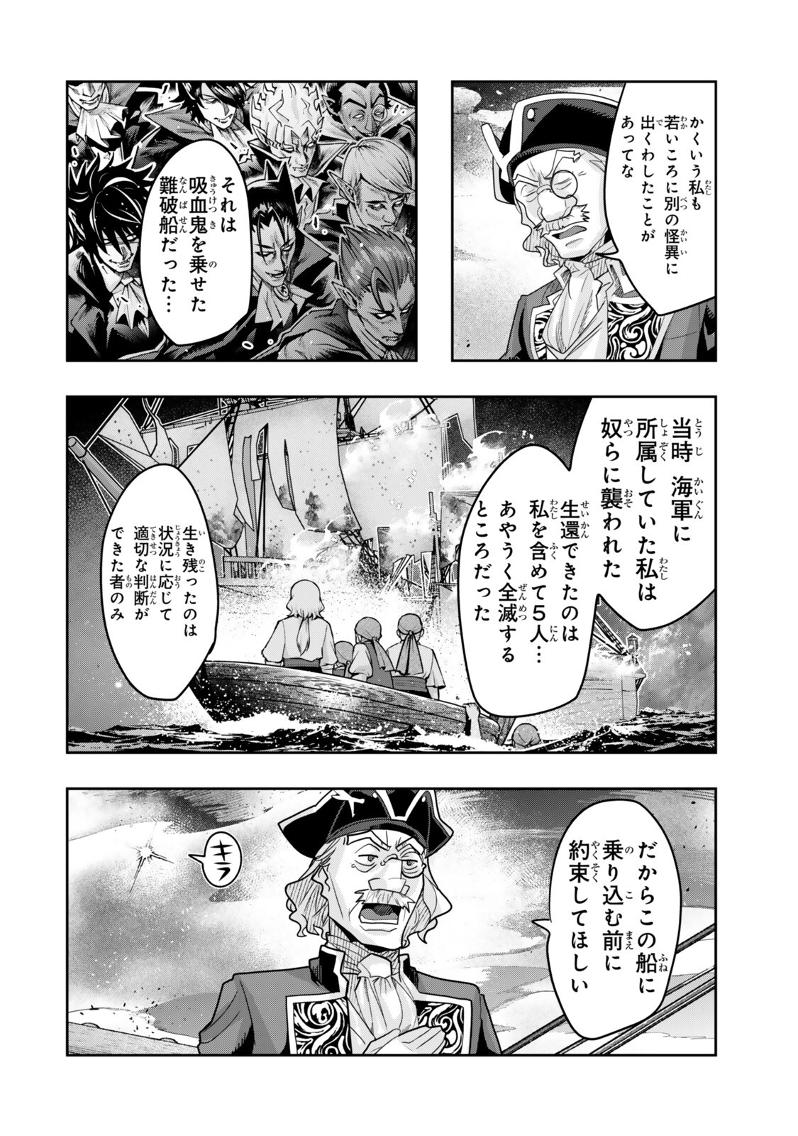 よくわからないけれど異世界に転生していたようです, 稀里糊涂异世重生 Chap 159 - Next Chap 160