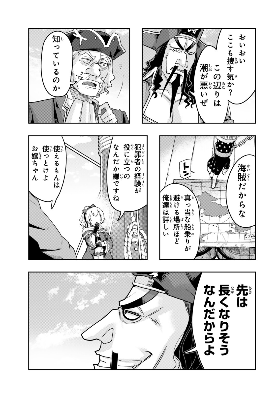 よくわからないけれど異世界に転生していたようです, 稀里糊涂异世重生 Chap 159 - Next Chap 160
