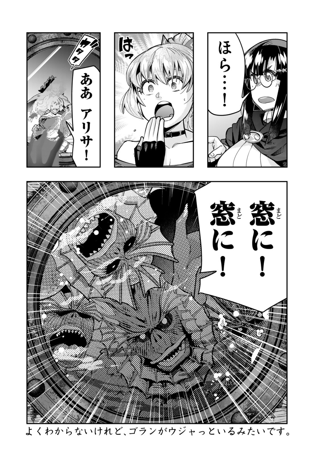 よくわからないけれど異世界に転生していたようです, 稀里糊涂异世重生 Chap 160.2 - Next Chap 161.2