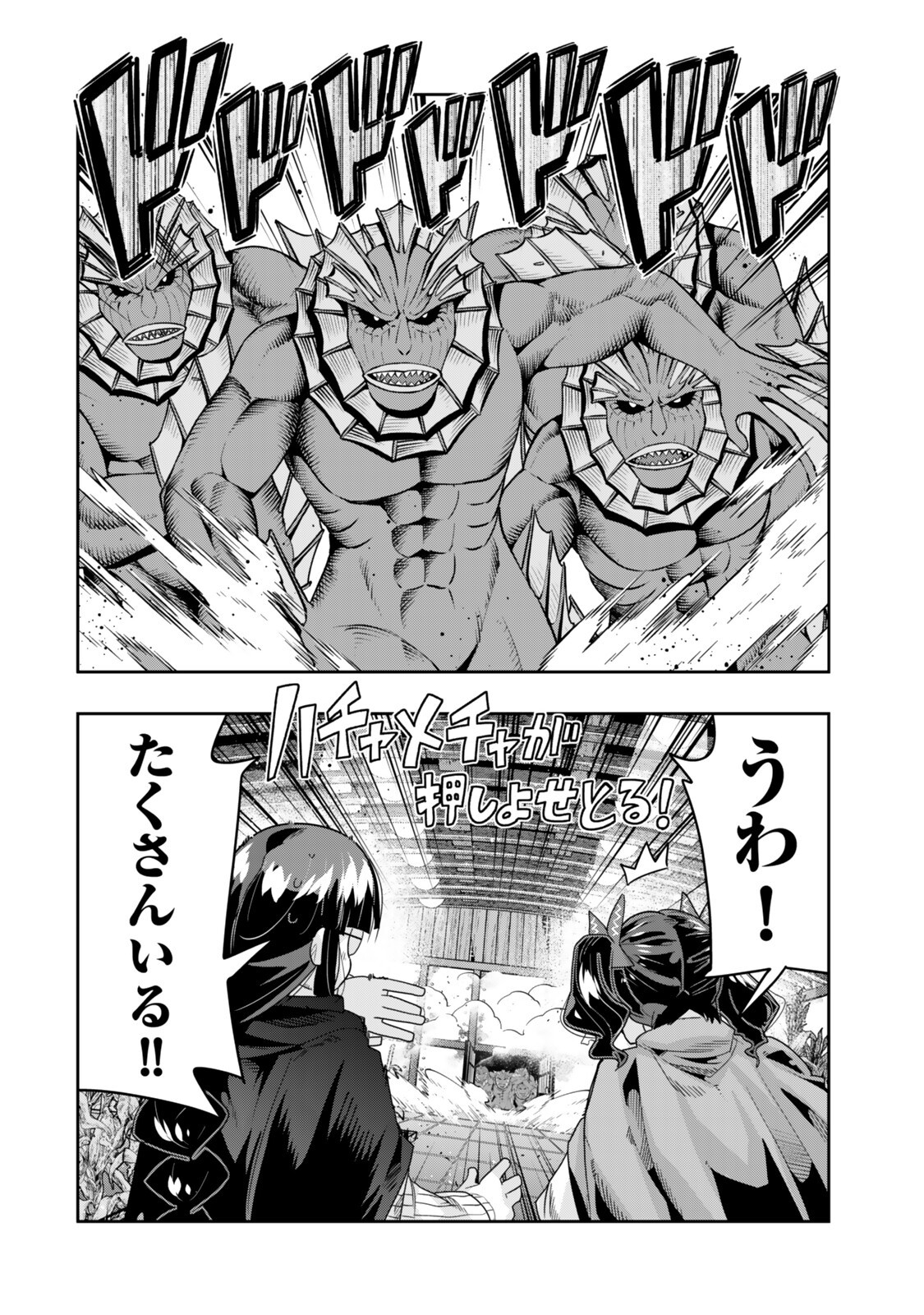 よくわからないけれど異世界に転生していたようです, 稀里糊涂异世重生 Chap 160.2 - Next Chap 161.2