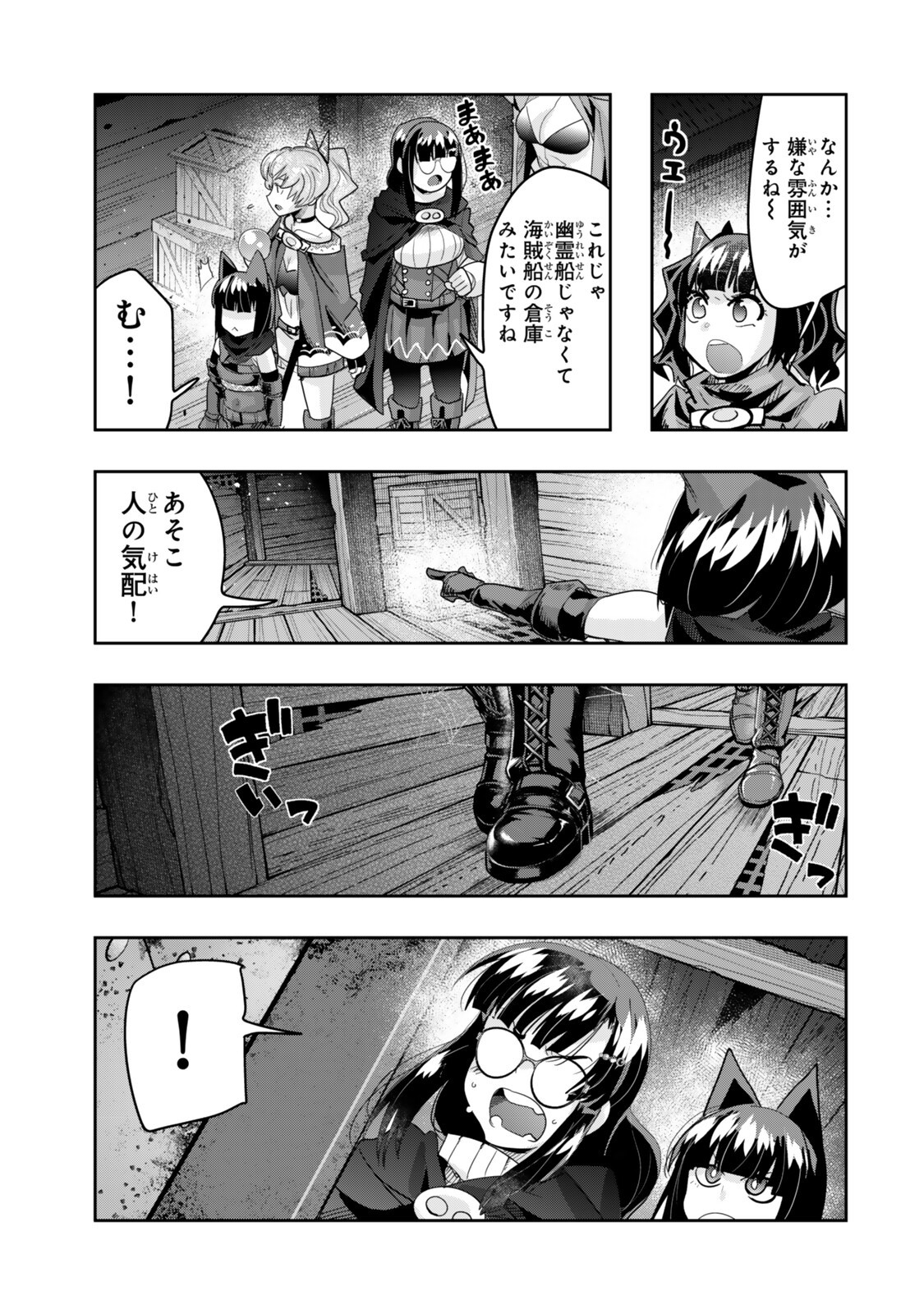 よくわからないけれど異世界に転生していたようです, 稀里糊涂异世重生 Chap 160 - Next Chap 161