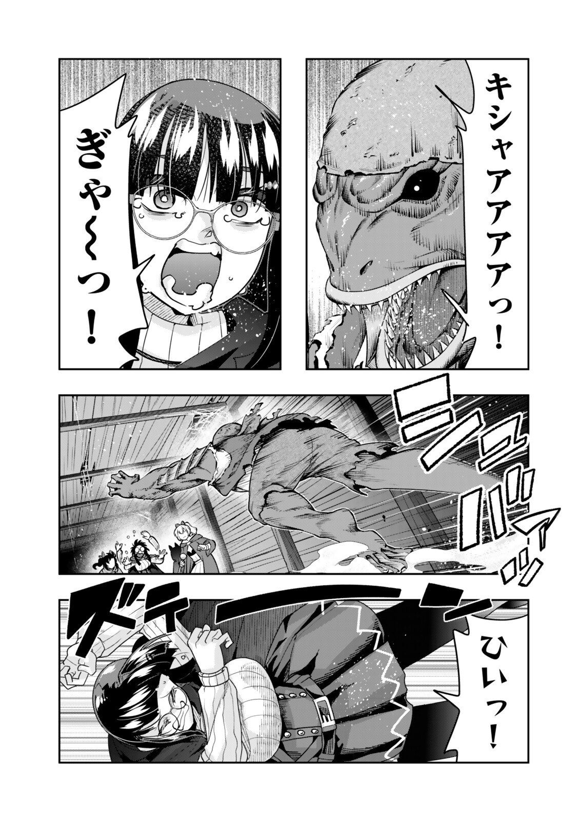 よくわからないけれど異世界に転生していたようです, 稀里糊涂异世重生 Chap 160 - Next Chap 161