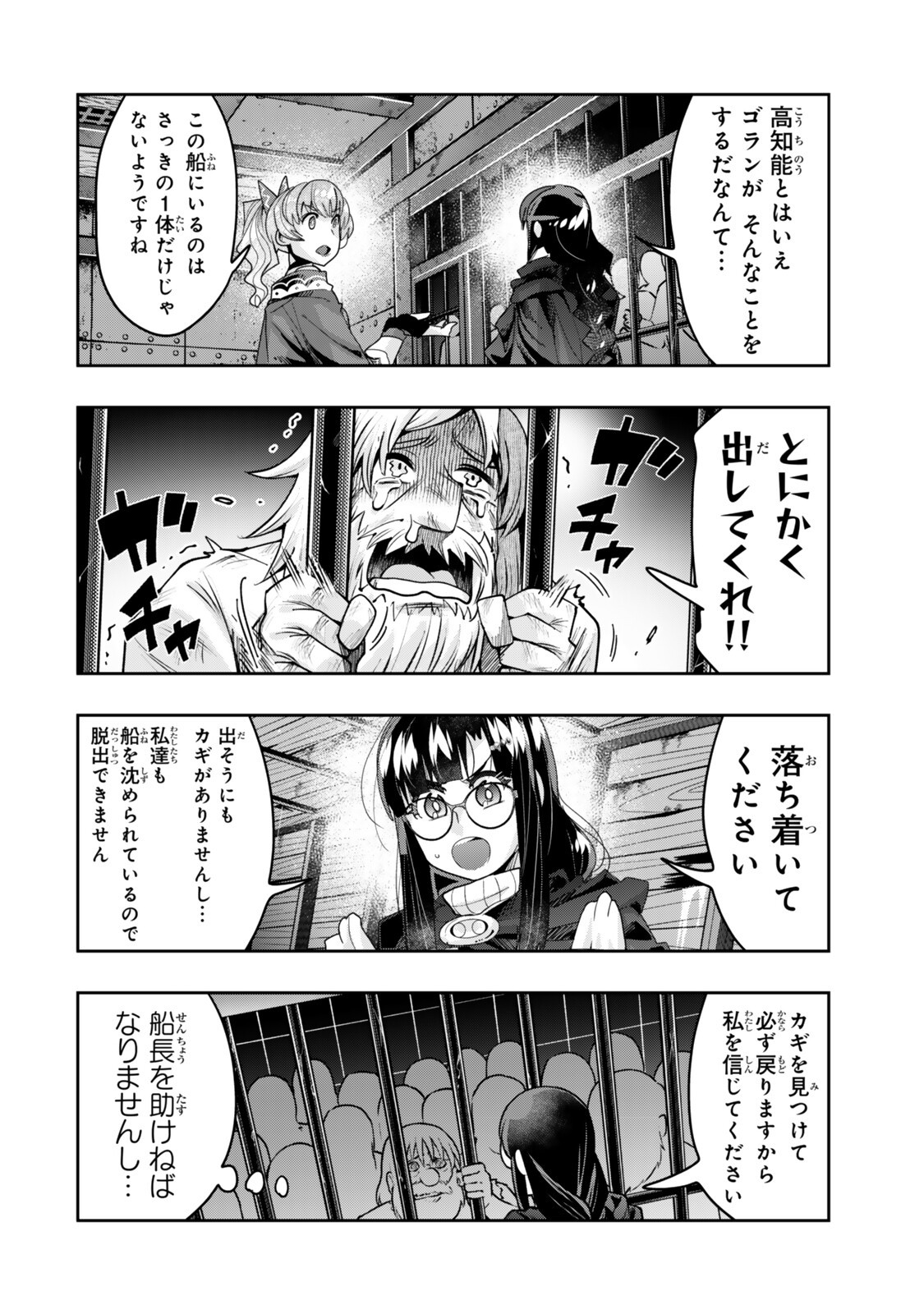 よくわからないけれど異世界に転生していたようです, 稀里糊涂异世重生 Chap 160 - Next Chap 161