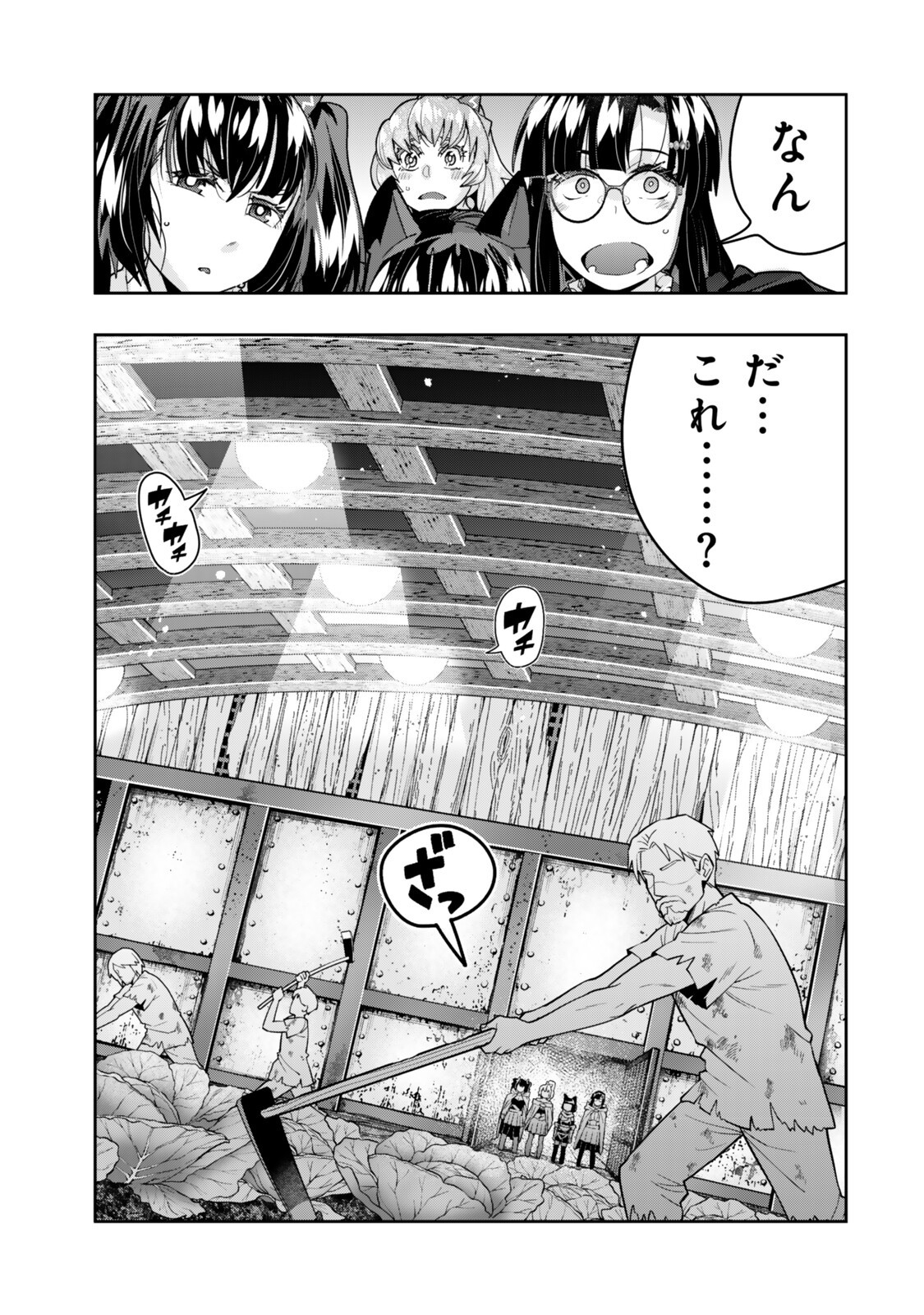 よくわからないけれど異世界に転生していたようです, 稀里糊涂异世重生 Chap 160 - Next Chap 161