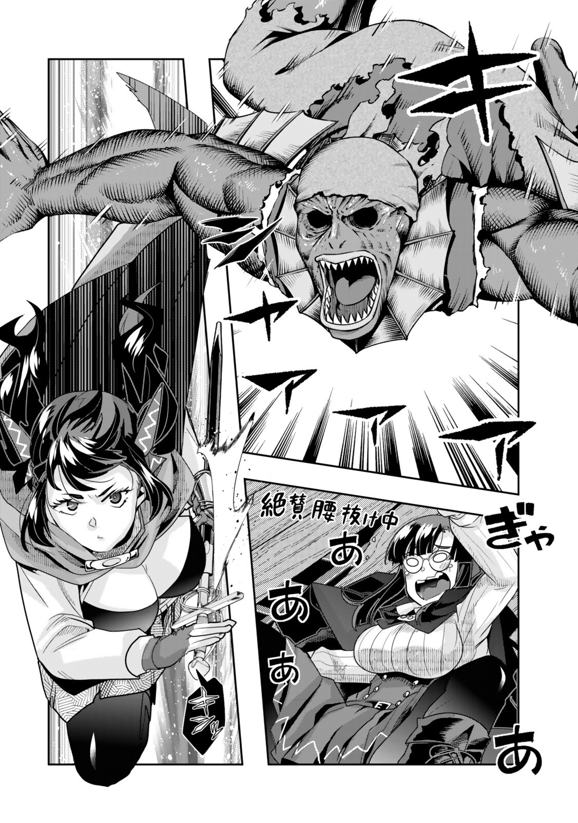 よくわからないけれど異世界に転生していたようです, 稀里糊涂异世重生 Chap 160 - Next Chap 161