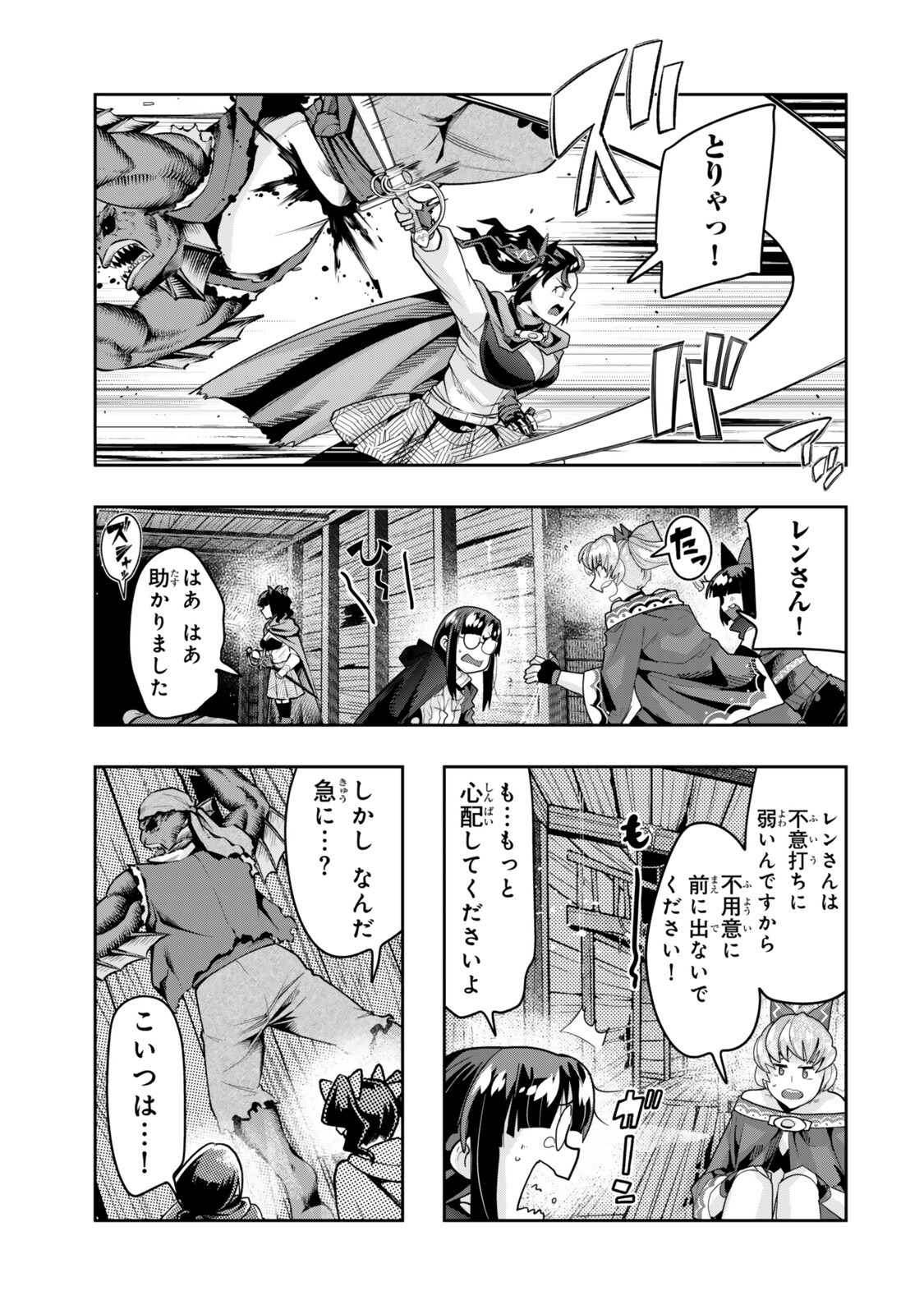 よくわからないけれど異世界に転生していたようです, 稀里糊涂异世重生 Chap 160 - Next Chap 161